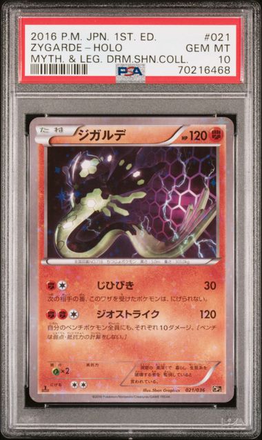 2016 Japanese Pokemon CP5 Legendary Dream Shine 021/036 Zygarde PSA 10
