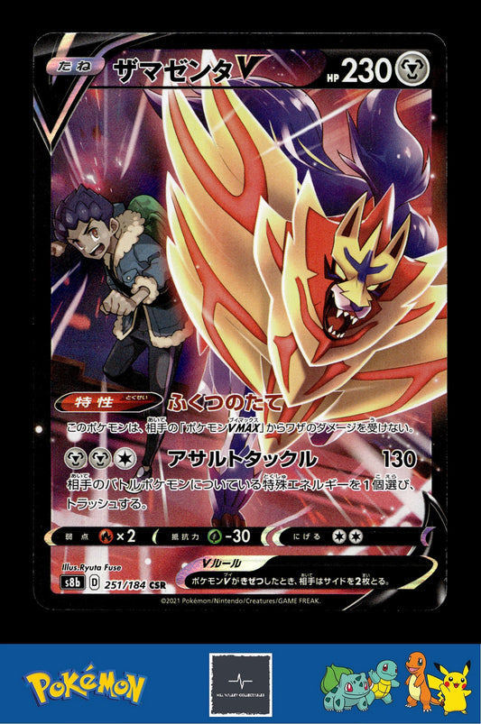 2021 Japanese Pokemon s8b VMAX Climax 251/184 Zamazenta V