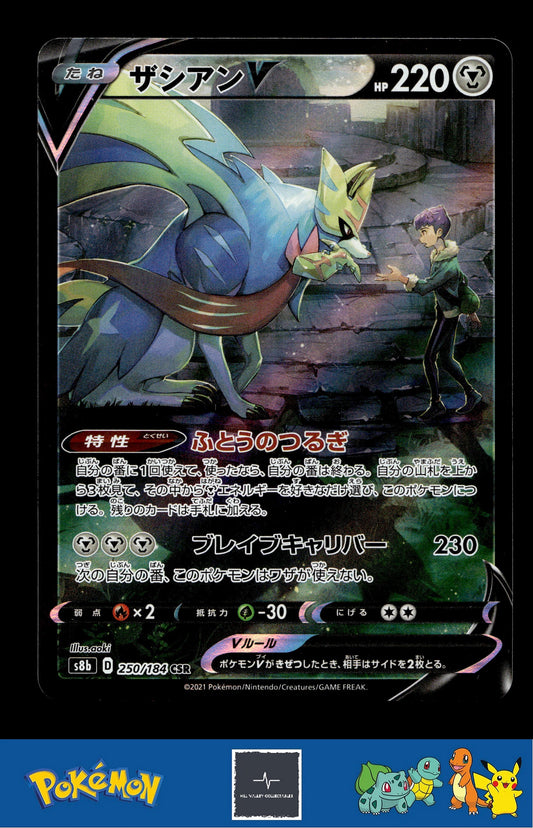 2021 Japanese Pokemon s8b VMAX Climax 250/184 Zacian V
