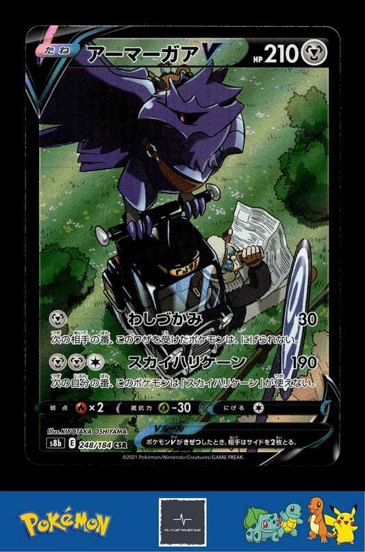 2021 Japanese Pokemon s8b VMAX Climax 248/184 Corviknight V