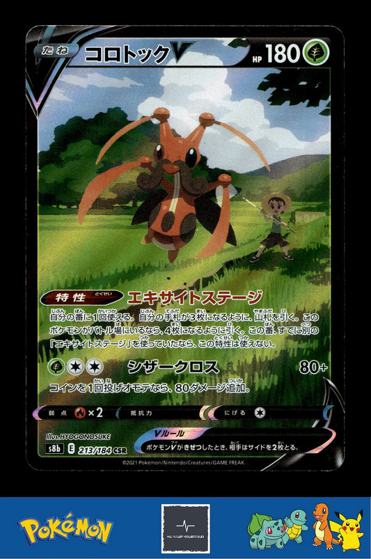 2021 Japanese Pokemon s8b VMAX Climax 213/184 Kricketune V