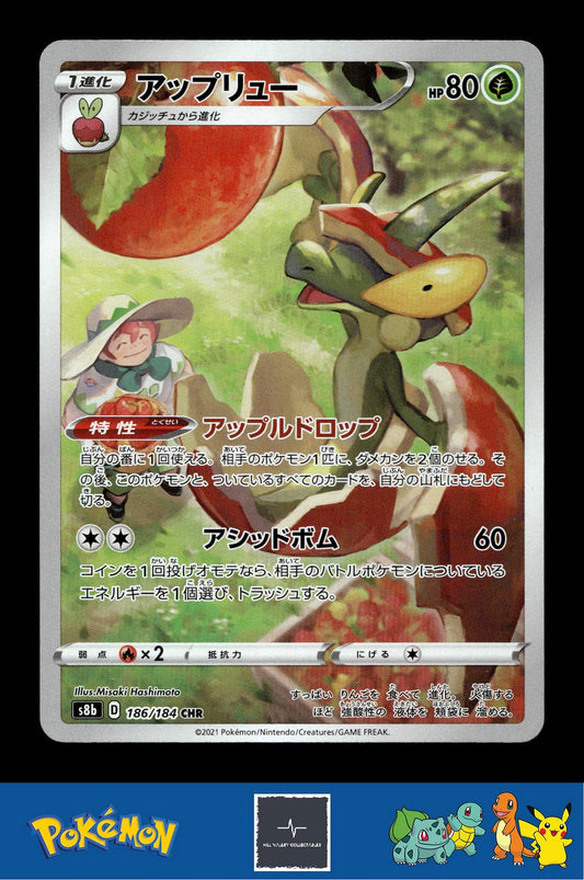 2021 Japanese Pokemon s8b VMAX Climax 186/184 Flapple
