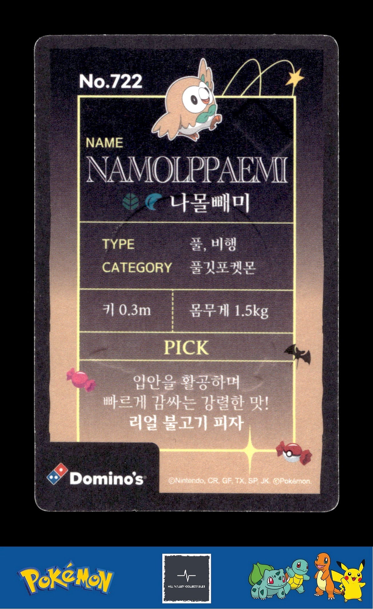 2022 Pokemon X Domino's Halloween Promo Korean Rowlett