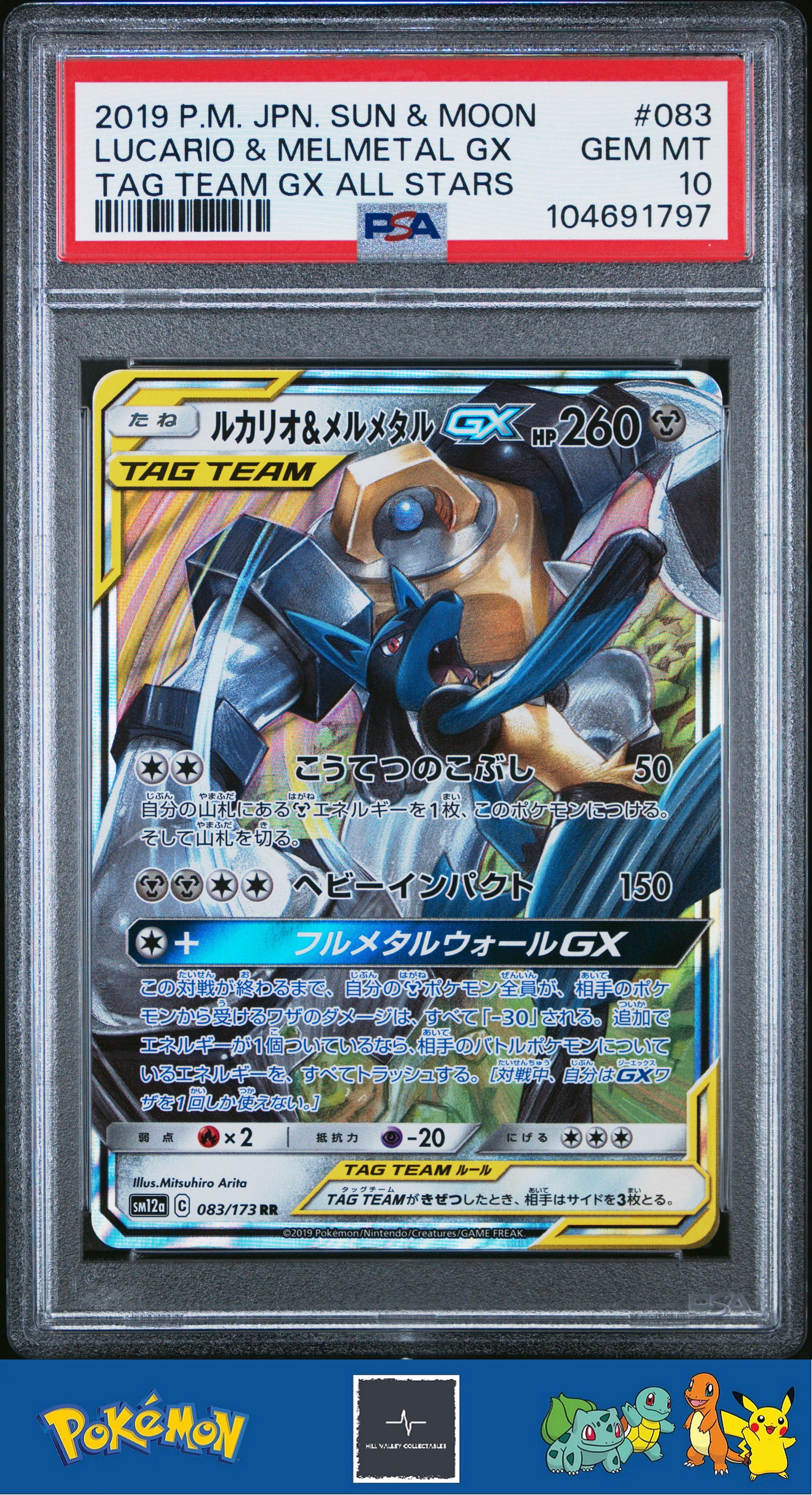 2019 Pokemon Japanese sm12a Tag Team GX 083/173 Lucario & Melmetal GX PSA 10