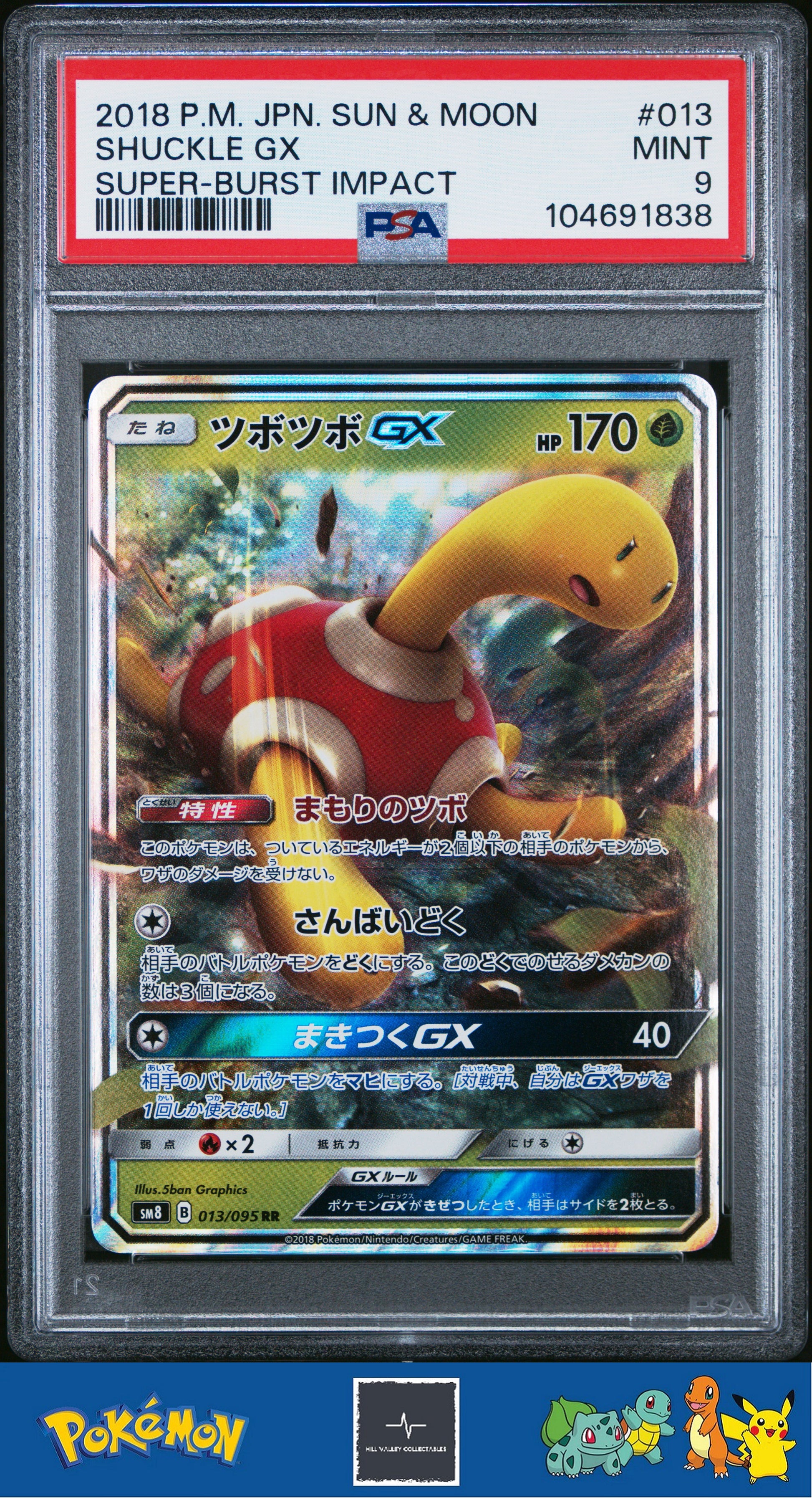 2018 Pokemon Japanese sm8 Super-Burst Impact 013/095 Shuckle GX PSA 9
