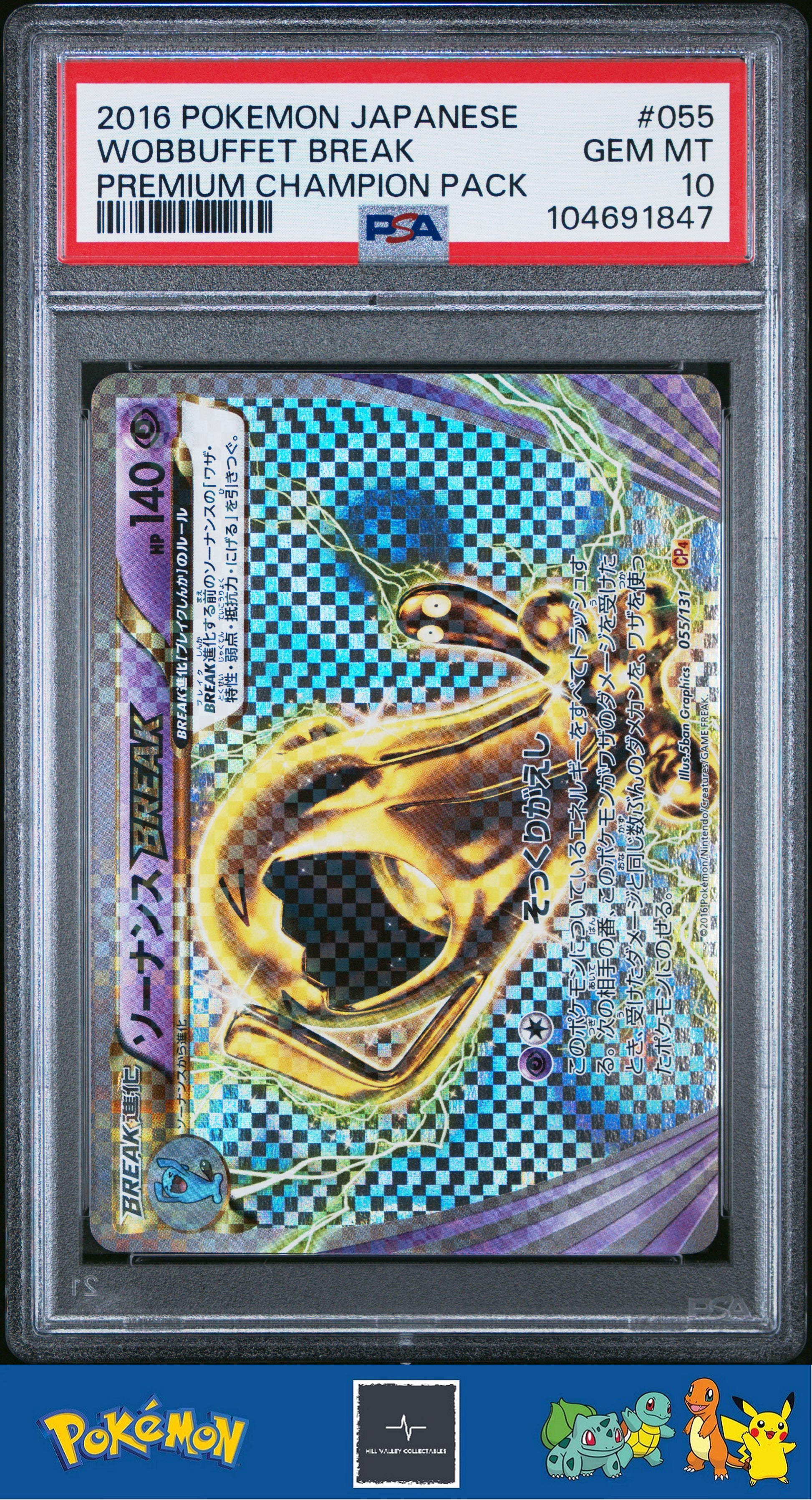 2016 Pokemon Japanese CP4 Premium Champion Pack 055/131 Wobbuffet BREAK PSA 10