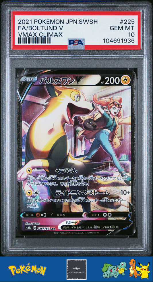 2021 Pokemon Japanese s8b VMAX Climax 225/184 Boltund V PSA 10