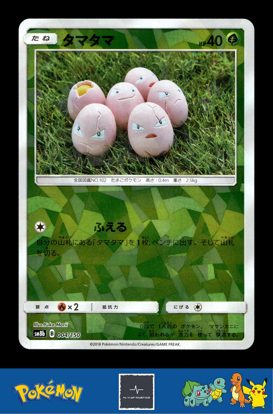 2018 Japanese Pokemon sm8b Ultra Shiny GX 004/150 Exeggcute Morii Reverse