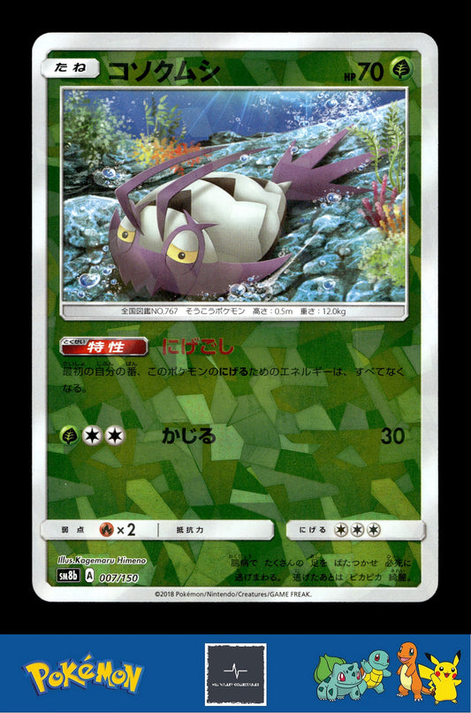 2018 Japanese Pokemon sm8b Ultra Shiny GX 007/150 Wimpod Reverse