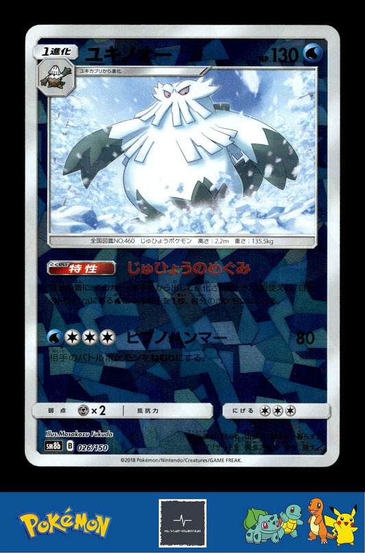 2018 Japanese Pokemon sm8b Ultra Shiny GX 026/150 Abomasnow Reverse
