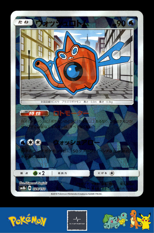 2018 Japanese Pokemon sm8b Ultra Shiny GX 028/150 Wash Rotom Reverse