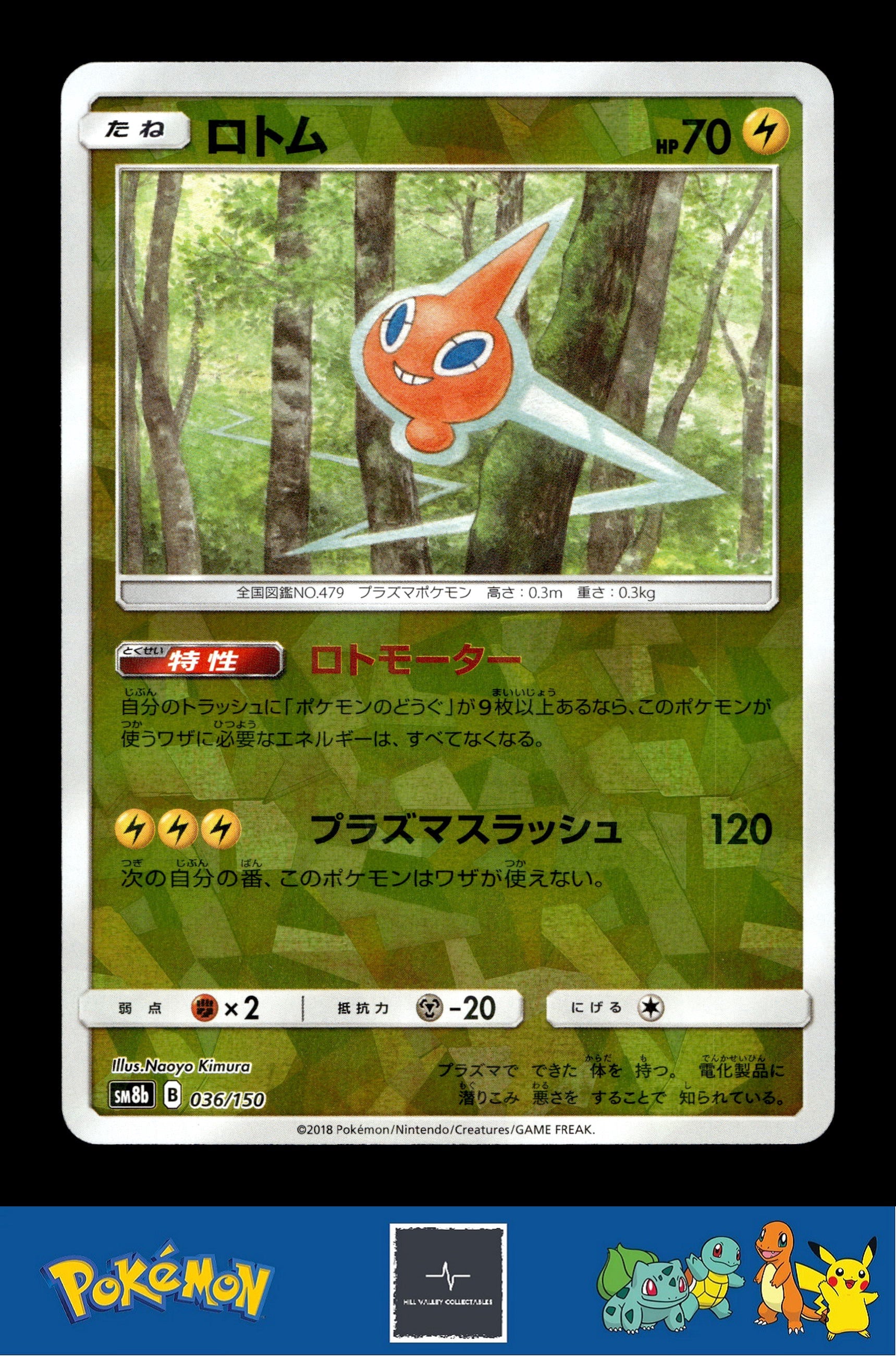 2018 Japanese Pokemon sm8b Ultra Shiny GX 036/150 Rotom Reverse