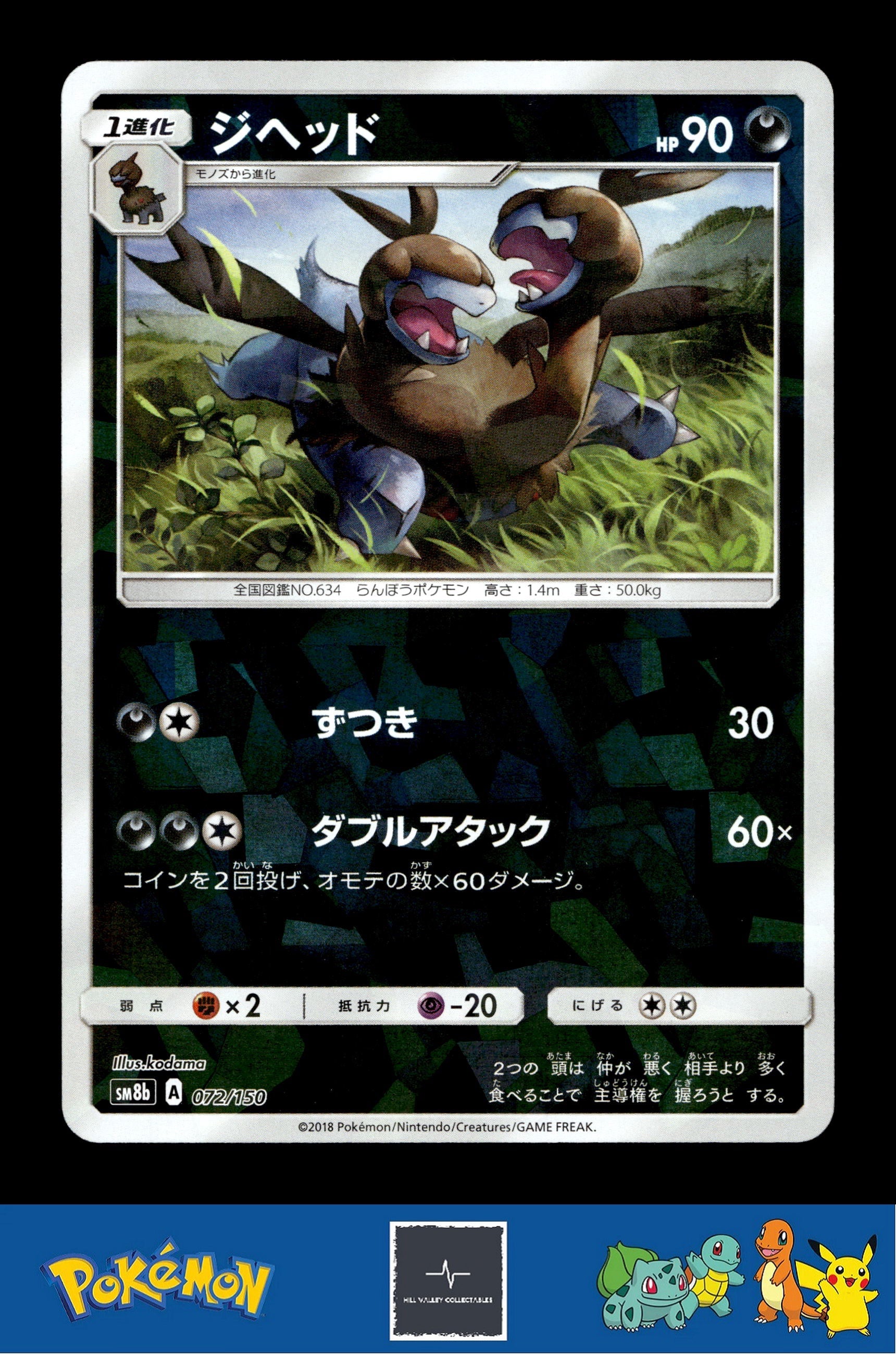 2018 Japanese Pokemon sm8b Ultra Shiny GX 072/150 Zweilous Reverse