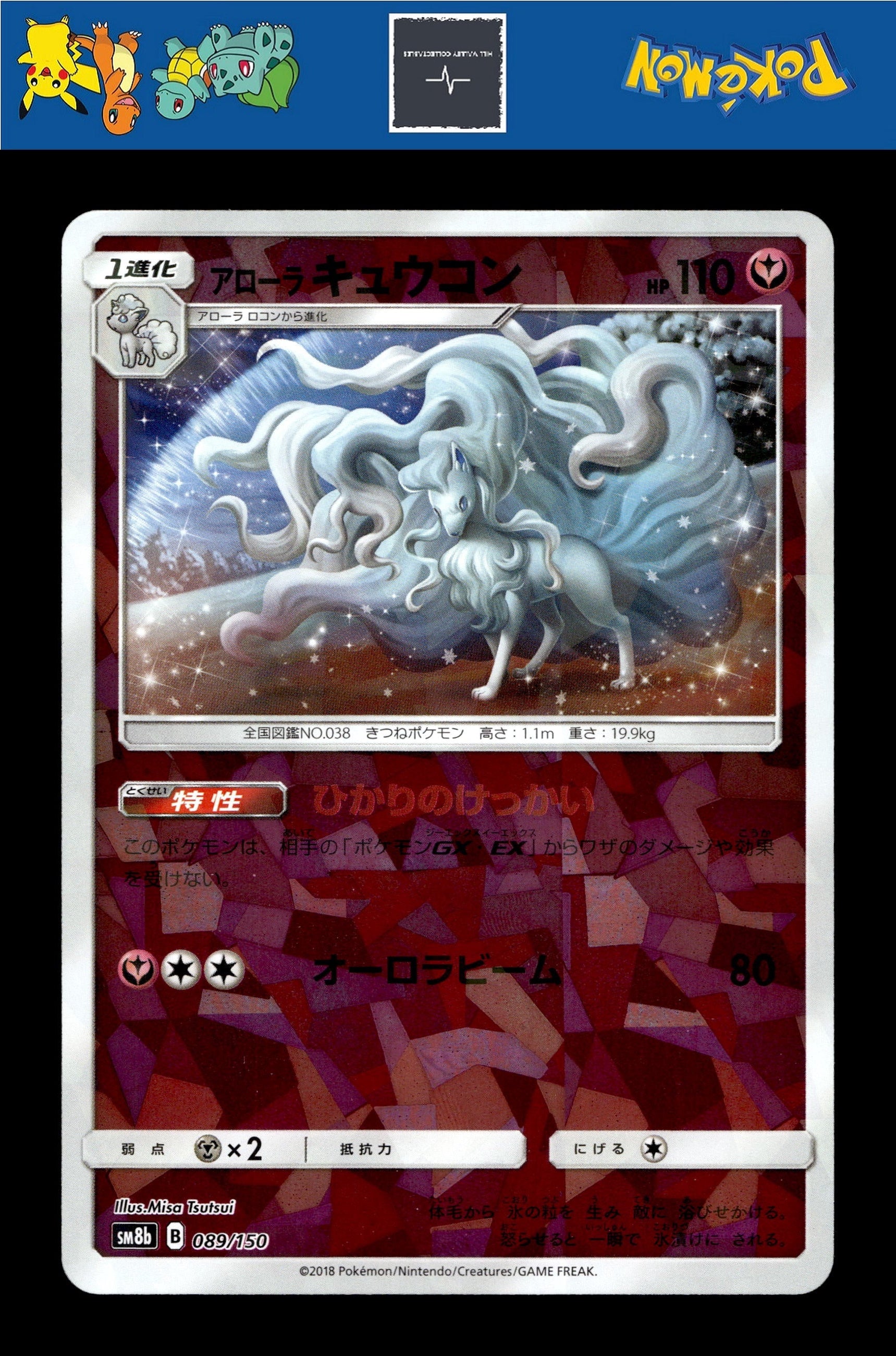 2018 Japanese Pokemon sm8b Ultra Shiny GX 089/150 Alolan Ninetales Reverse
