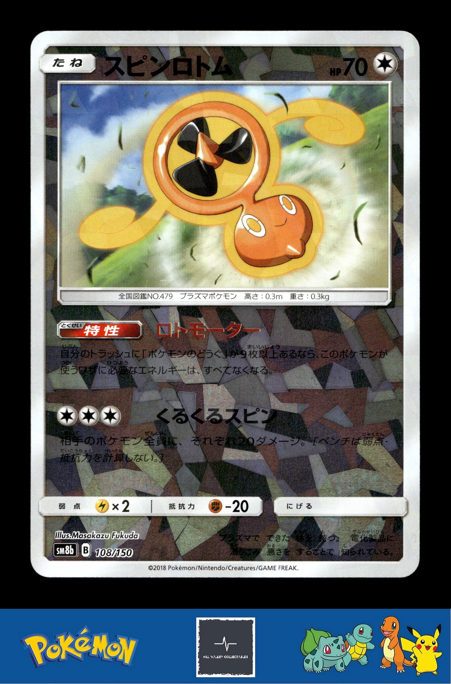 2018 Japanese Pokemon sm8b Ultra Shiny GX 108/150 Fan Rotom Reverse