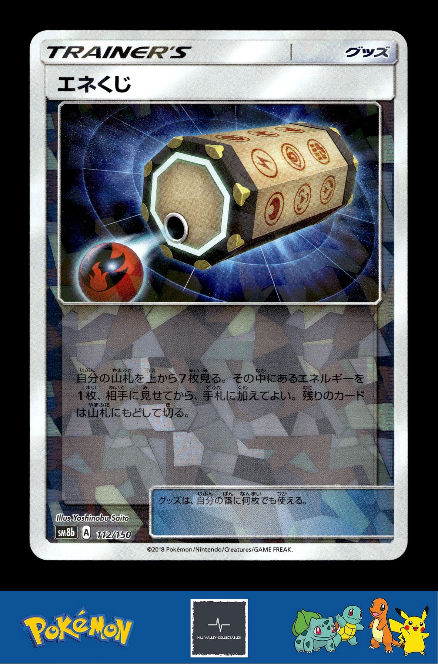 2018 Japanese Pokemon sm8b Ultra Shiny GX 112/150 Energy Loto Reverse