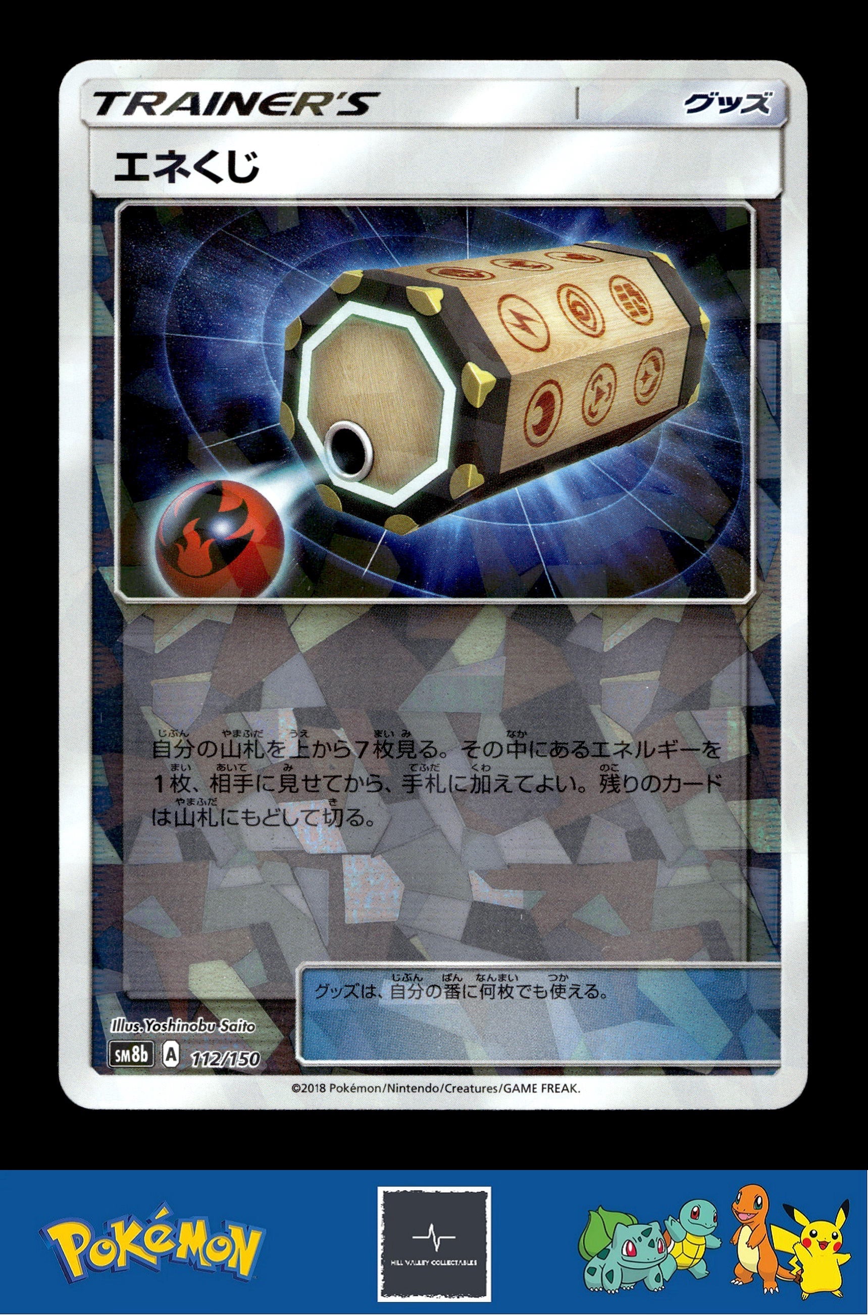 2018 Japanese Pokemon sm8b Ultra Shiny GX 112/150 Energy Loto Reverse