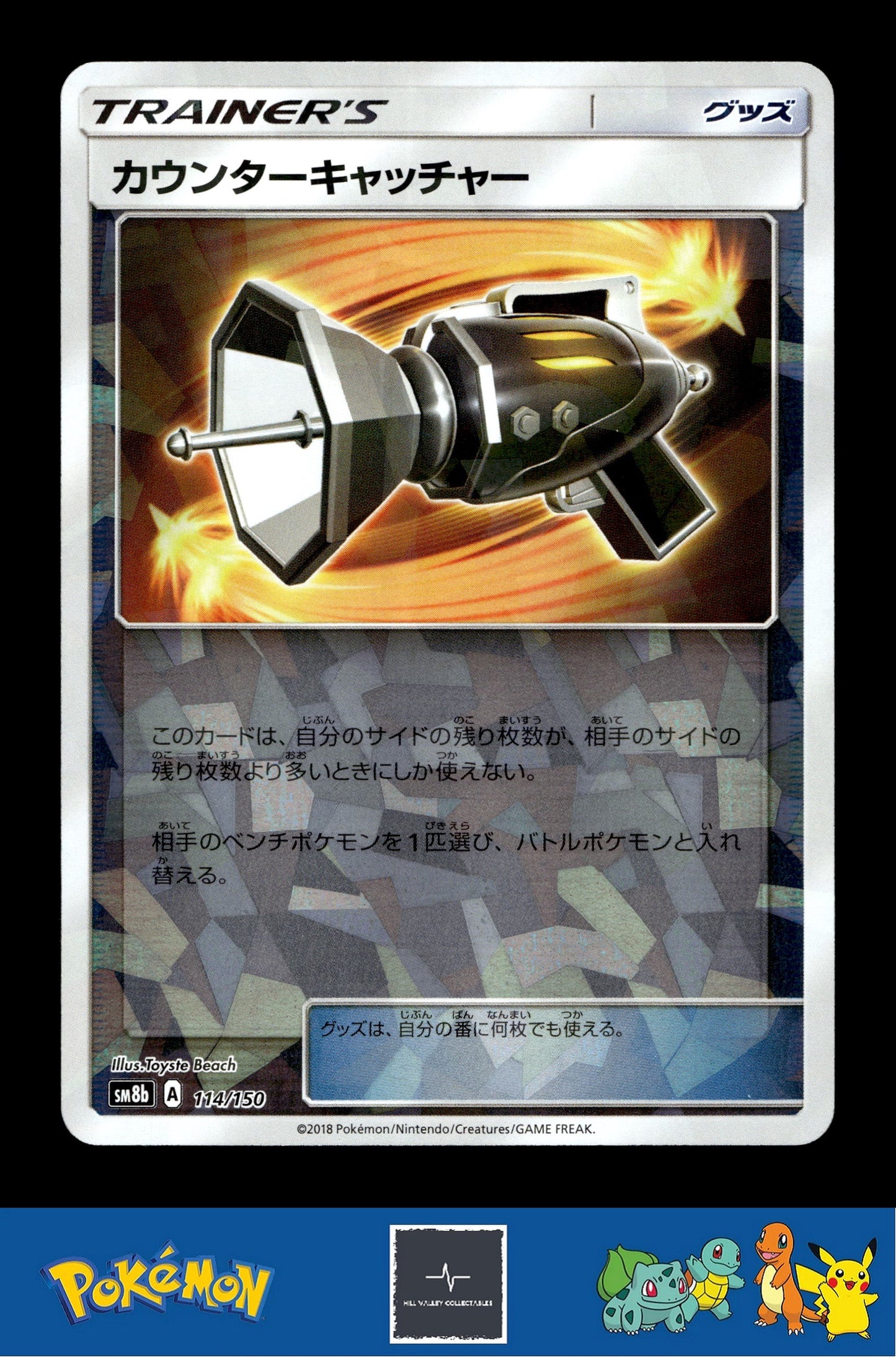 2018 Japanese Pokemon sm8b Ultra Shiny GX 114/150 Counter Catcher Reverse