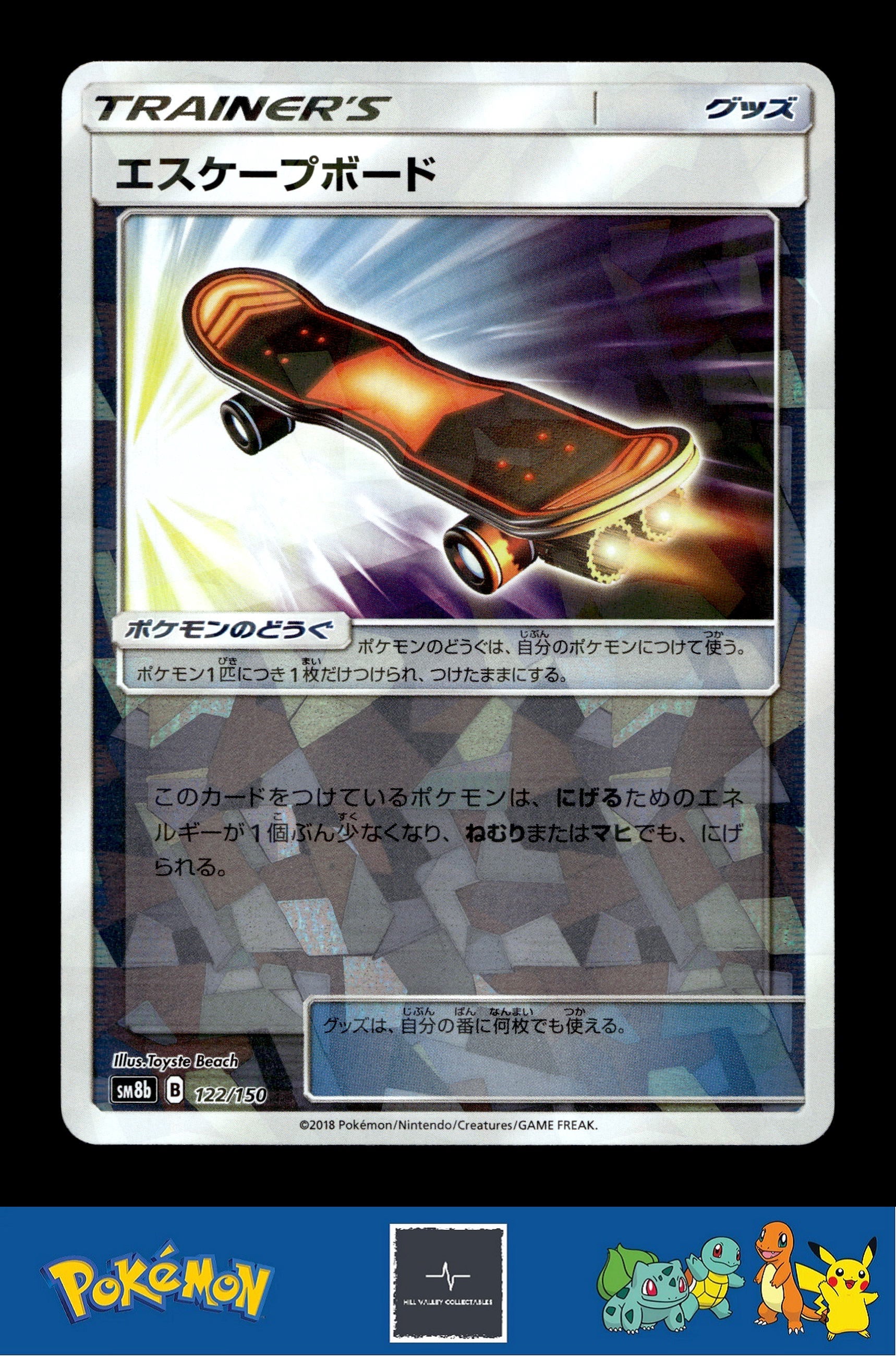 2018 Japanese Pokemon sm8b Ultra Shiny GX 122/150 Escape Board Reverse
