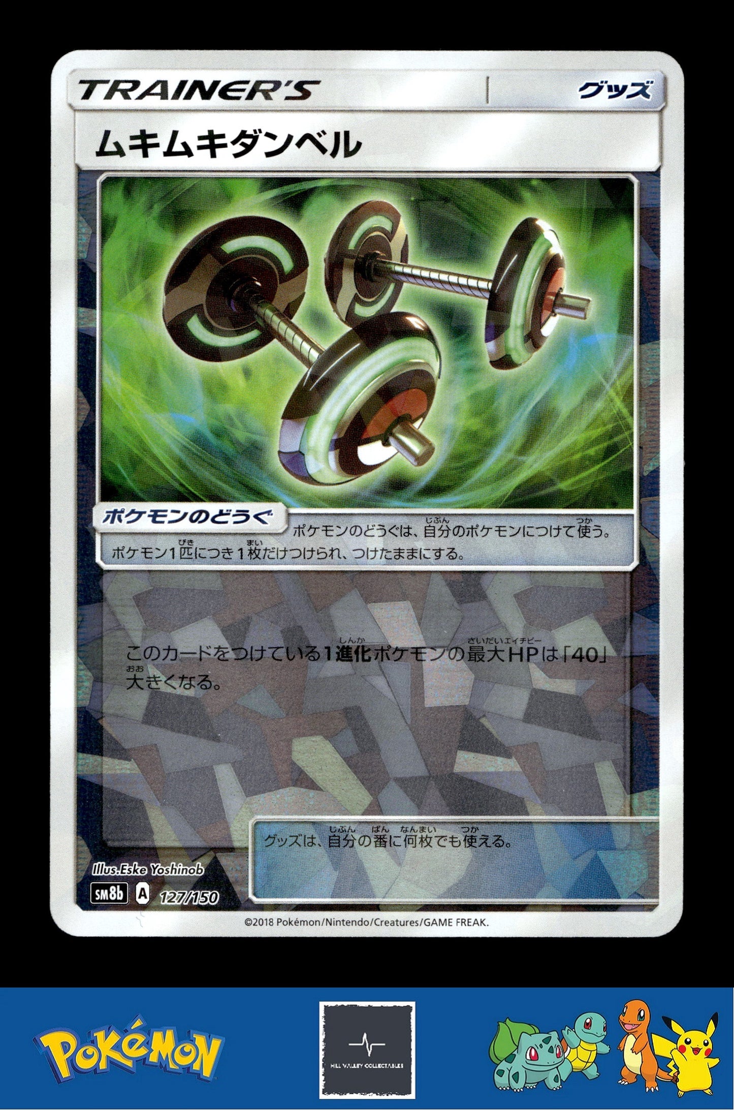 2018 Japanese Pokemon sm8b Ultra Shiny GX 127/150 Bodybuilding Dumbbells Reverse