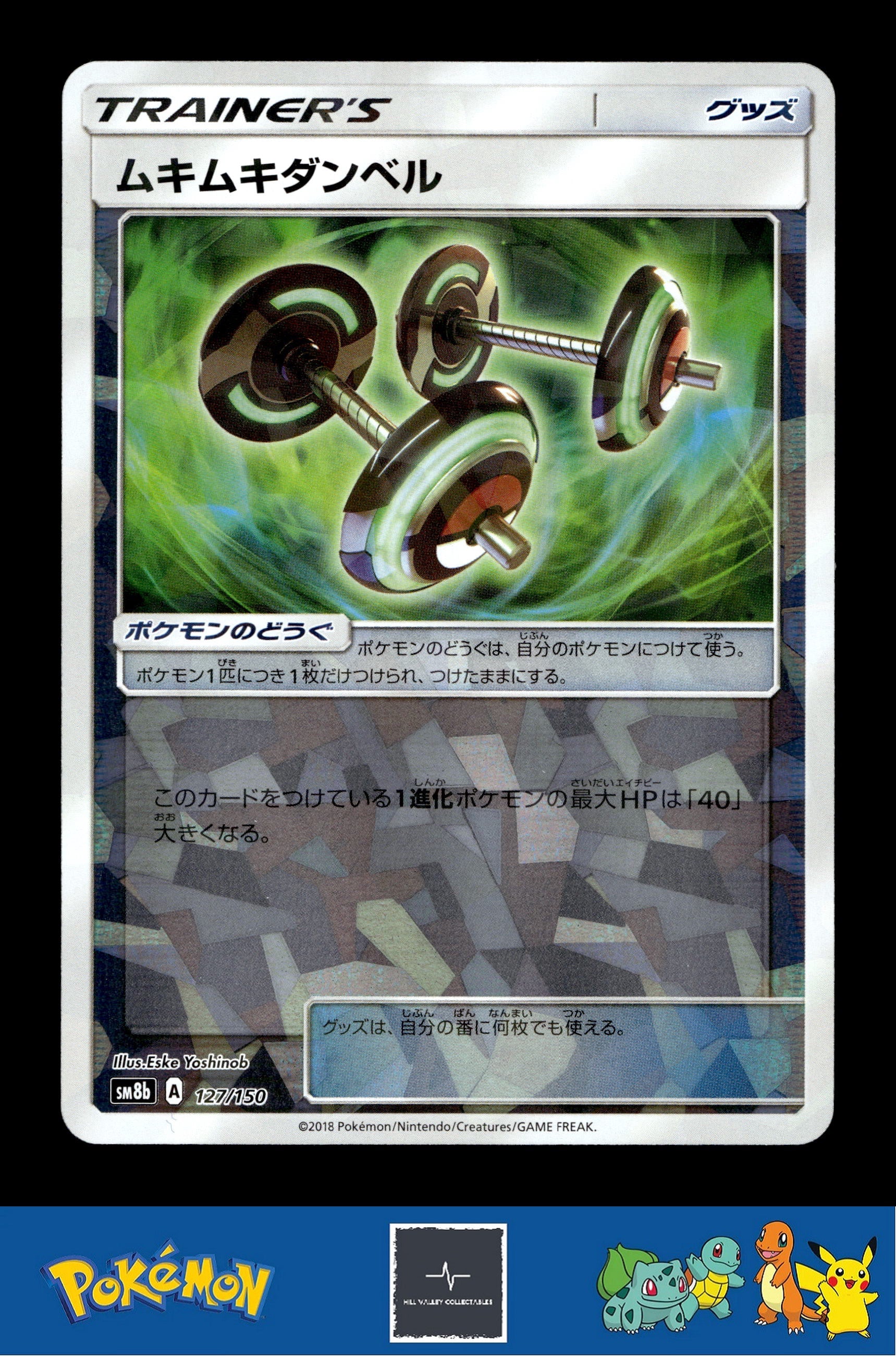 2018 Japanese Pokemon sm8b Ultra Shiny GX 127/150 Bodybuilding Dumbbells Reverse