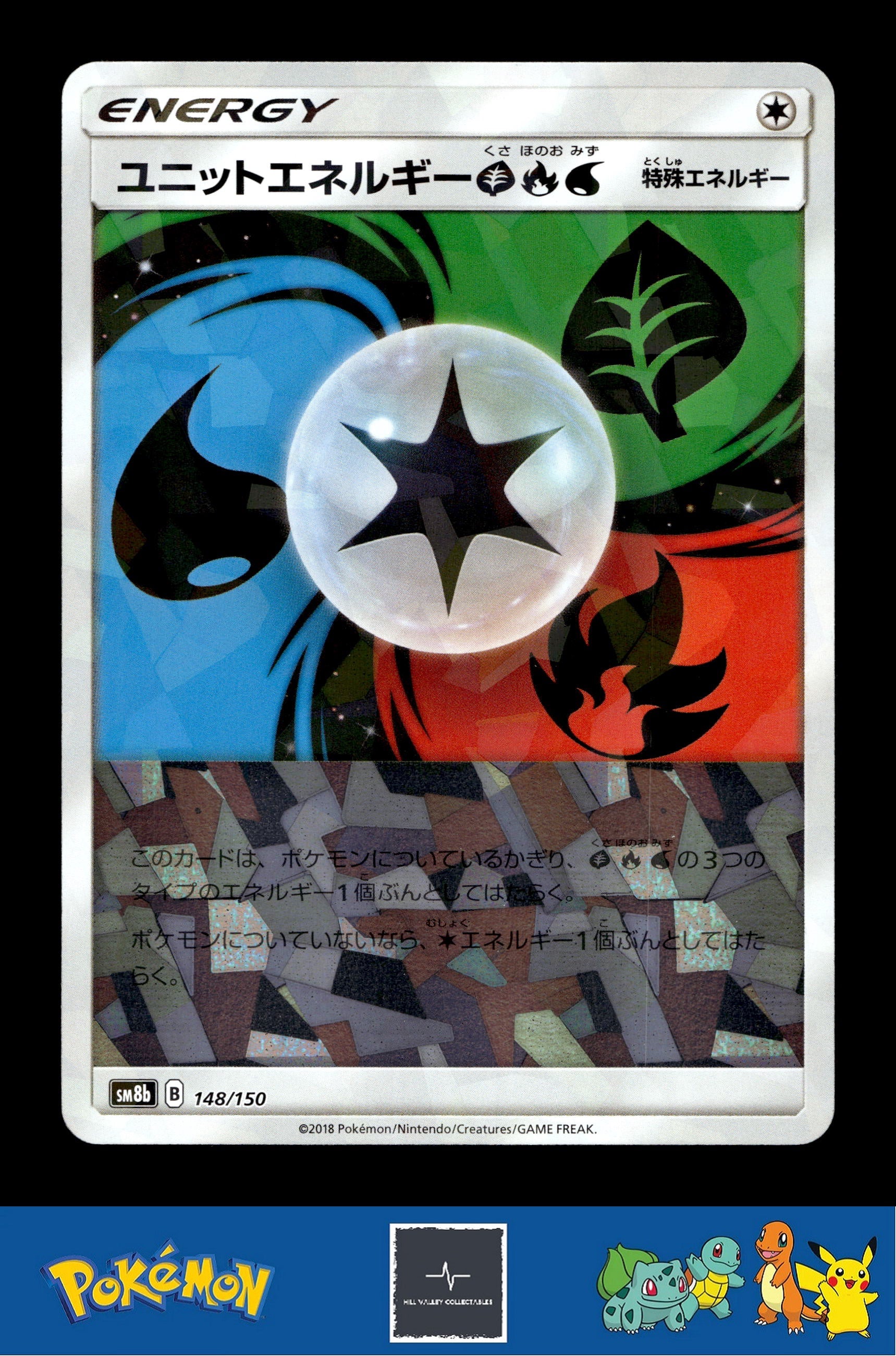 2018 Japanese Pokemon sm8b Ultra Shiny GX 148/150 Unit Energy GRW Reverse