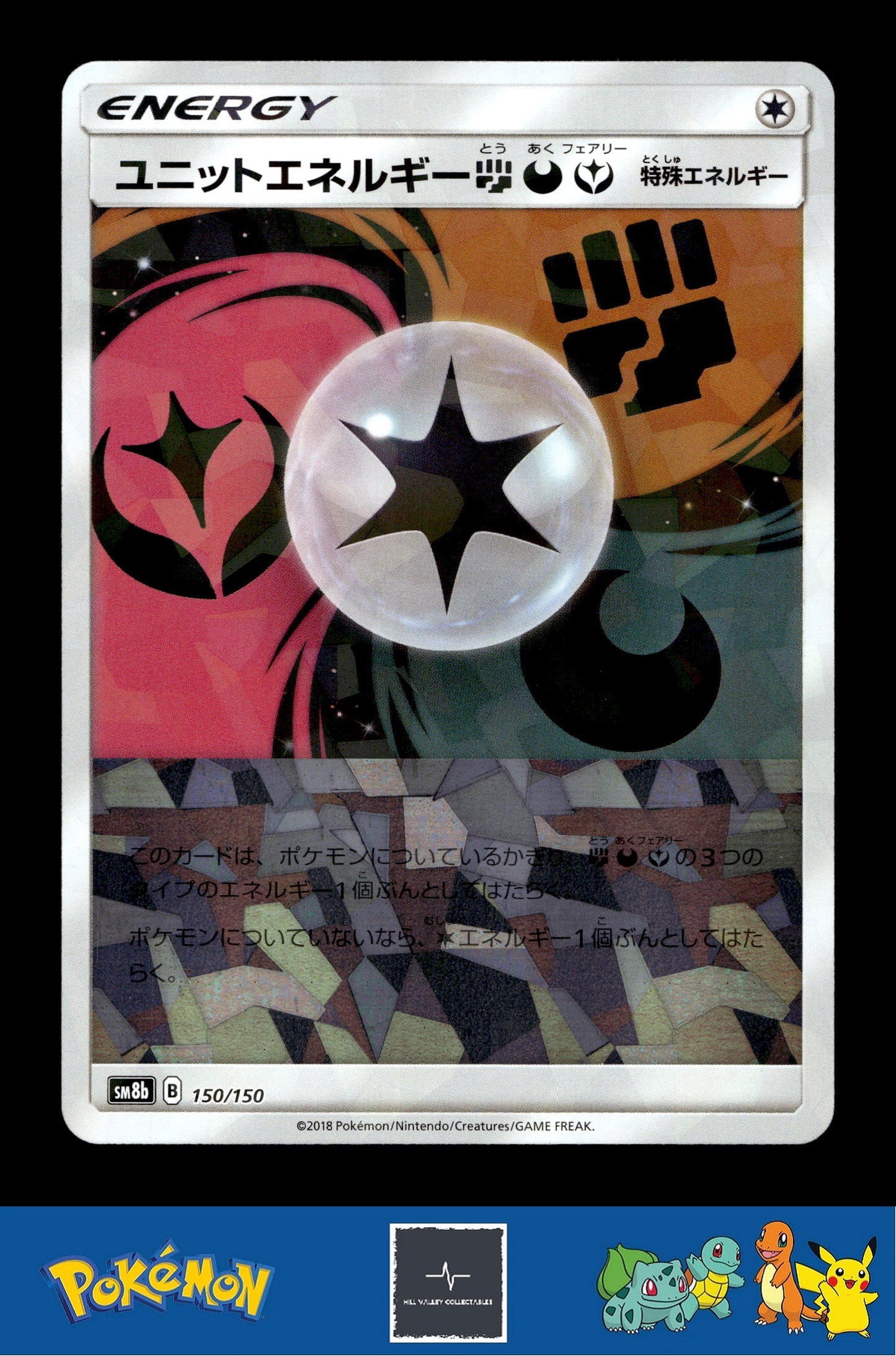 2018 Japanese Pokemon sm8b Ultra Shiny GX 150/150 Unit Energy FDY Reverse