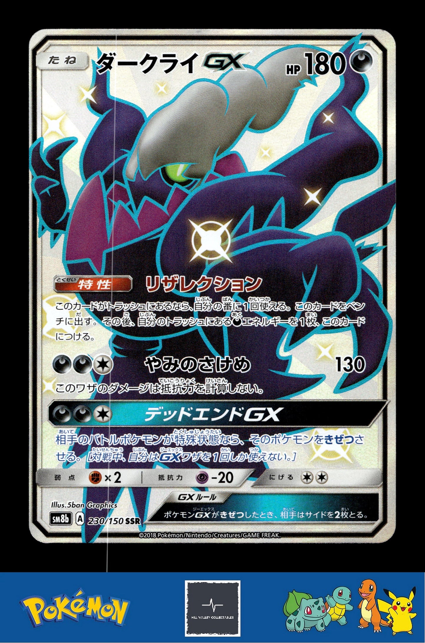 2018 Japanese Pokemon sm8b Ultra Shiny GX 230/150 Darkrai GX