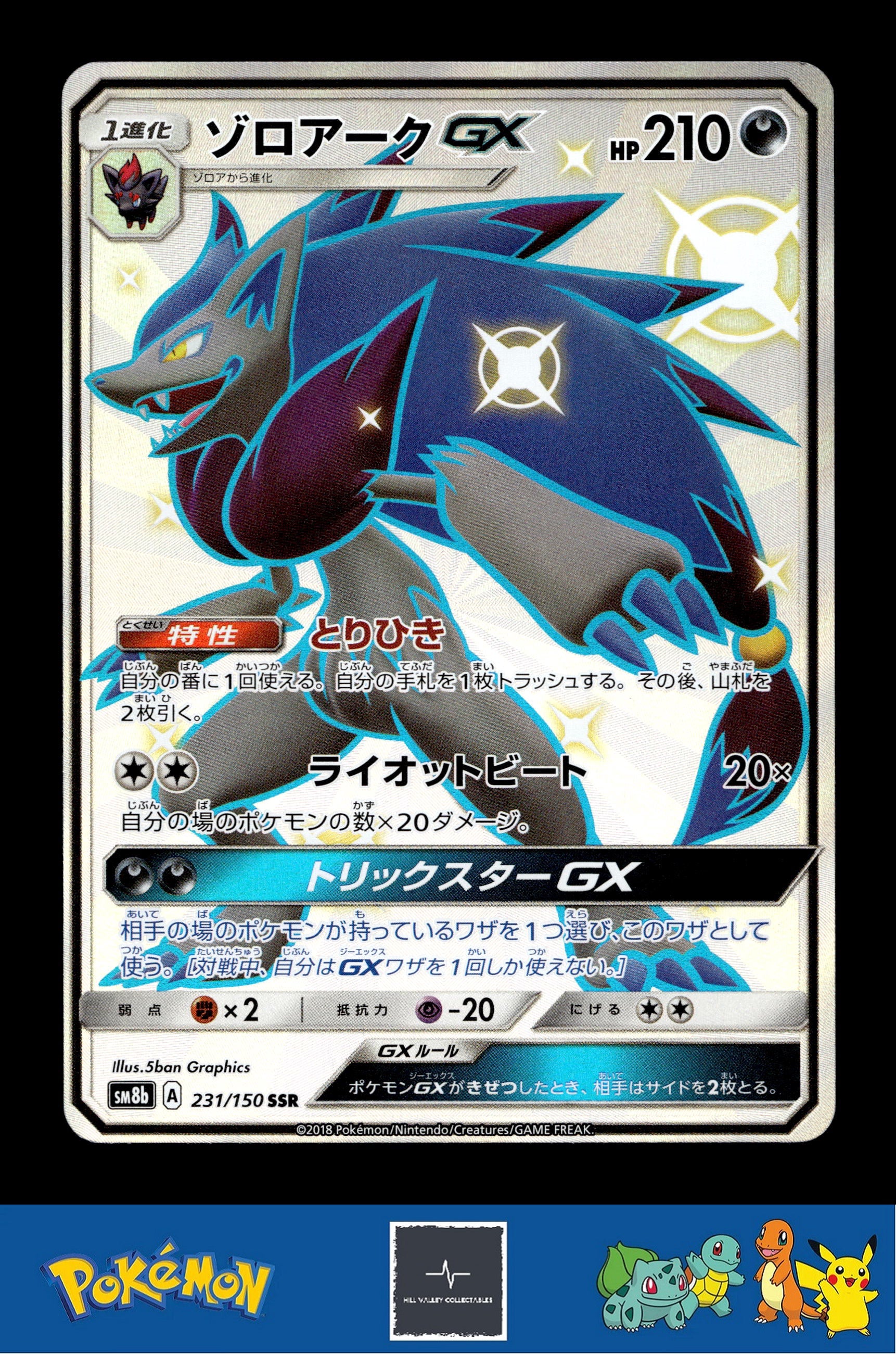 2018 Japanese Pokemon sm8b Ultra Shiny GX 231/150 Zoroark GX