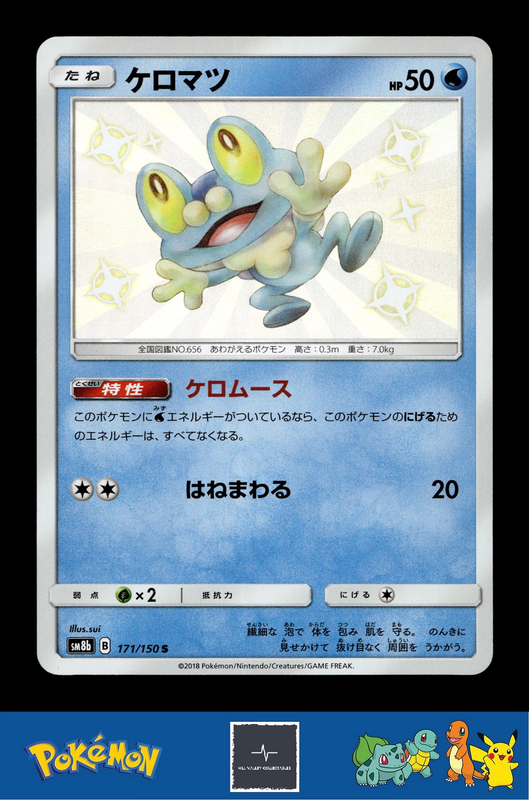 2018 Japanese Pokemon sm8b Ultra Shiny GX 171/150 Froakie
