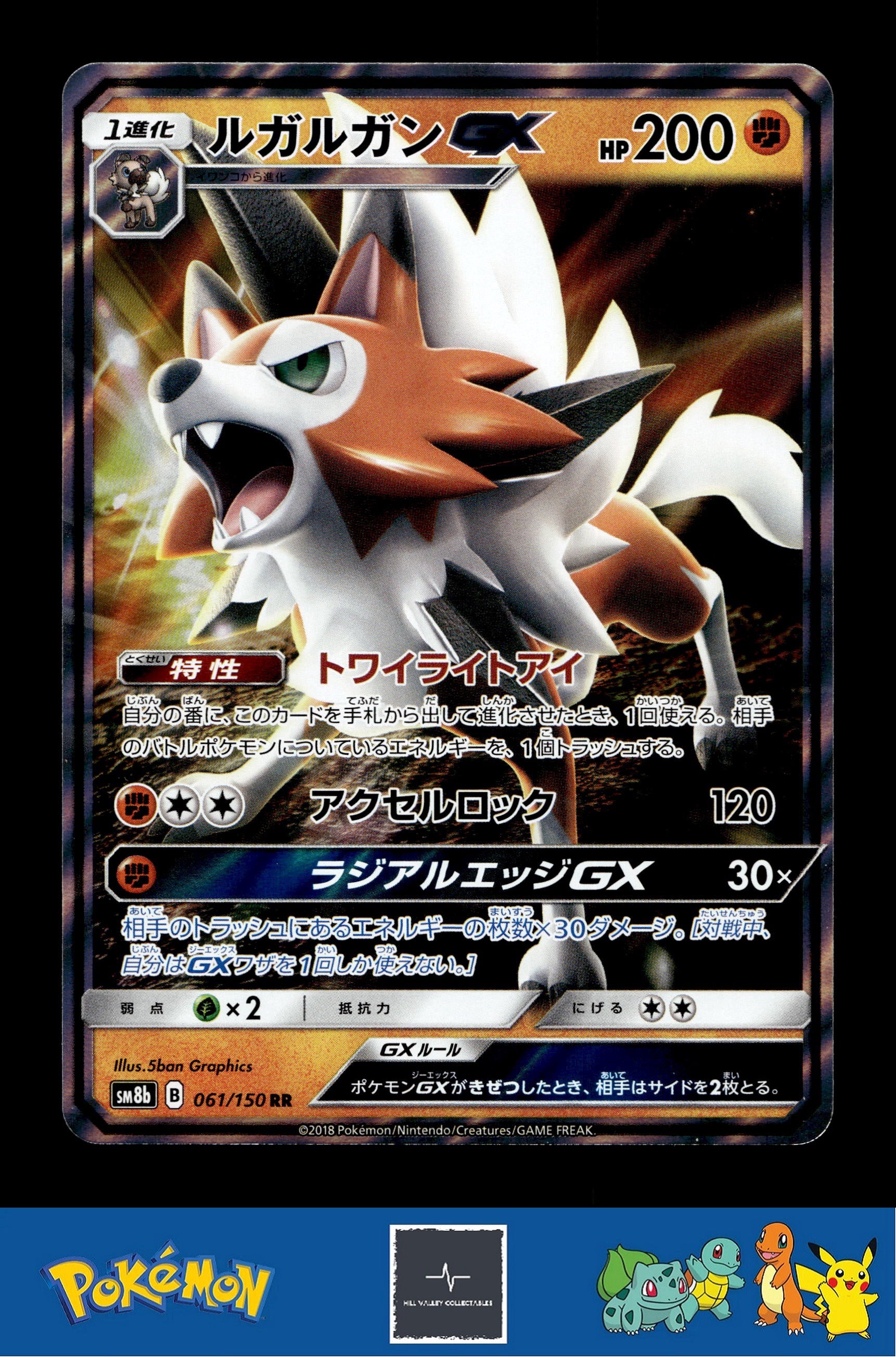 Japanese Pokemon s8b Ultra Shiny GX 061/150 Lyconroc GX