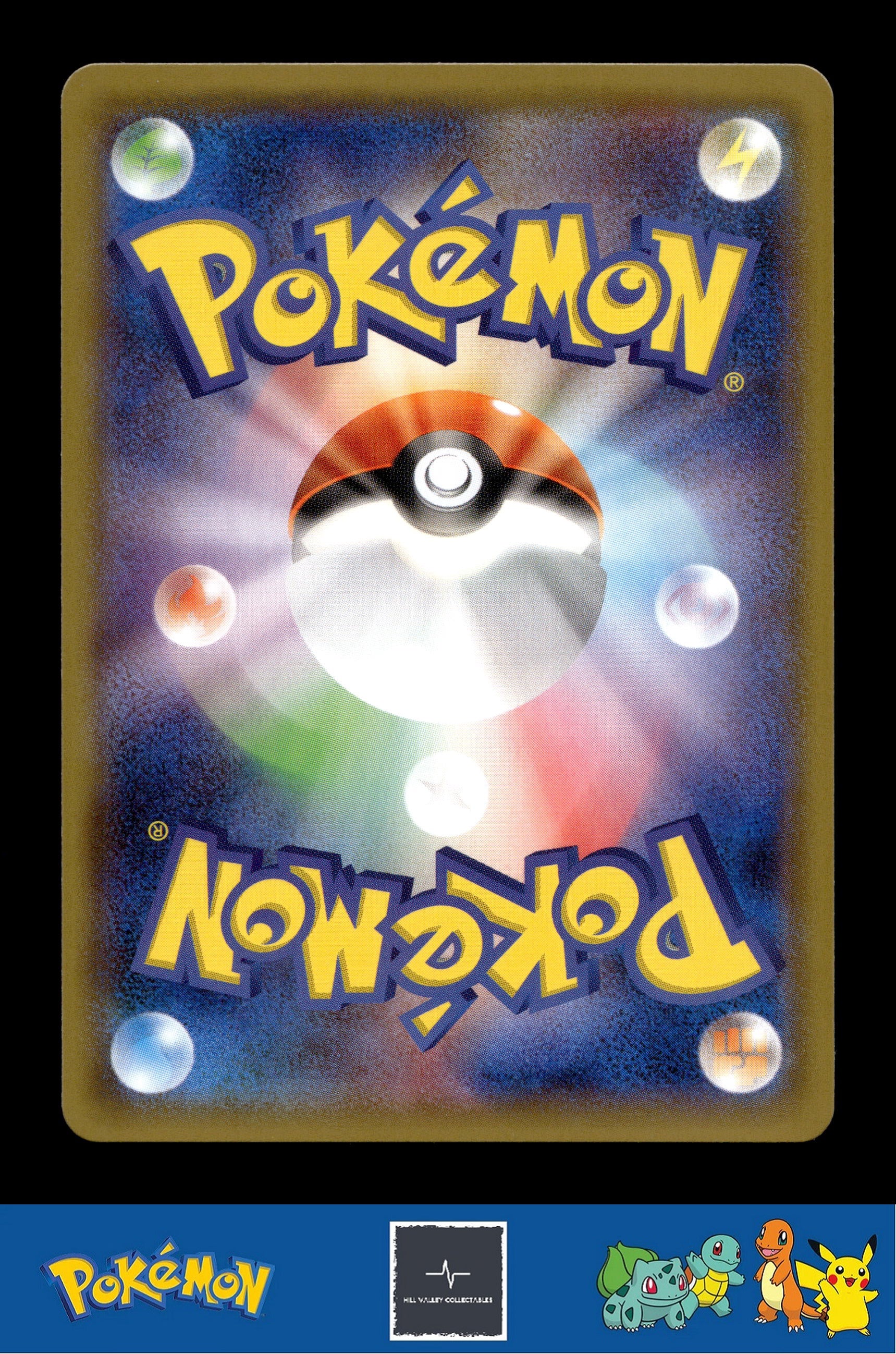 Japanese Pokemon s8b Ultra Shiny GX 073/150 Hydreigon Holo