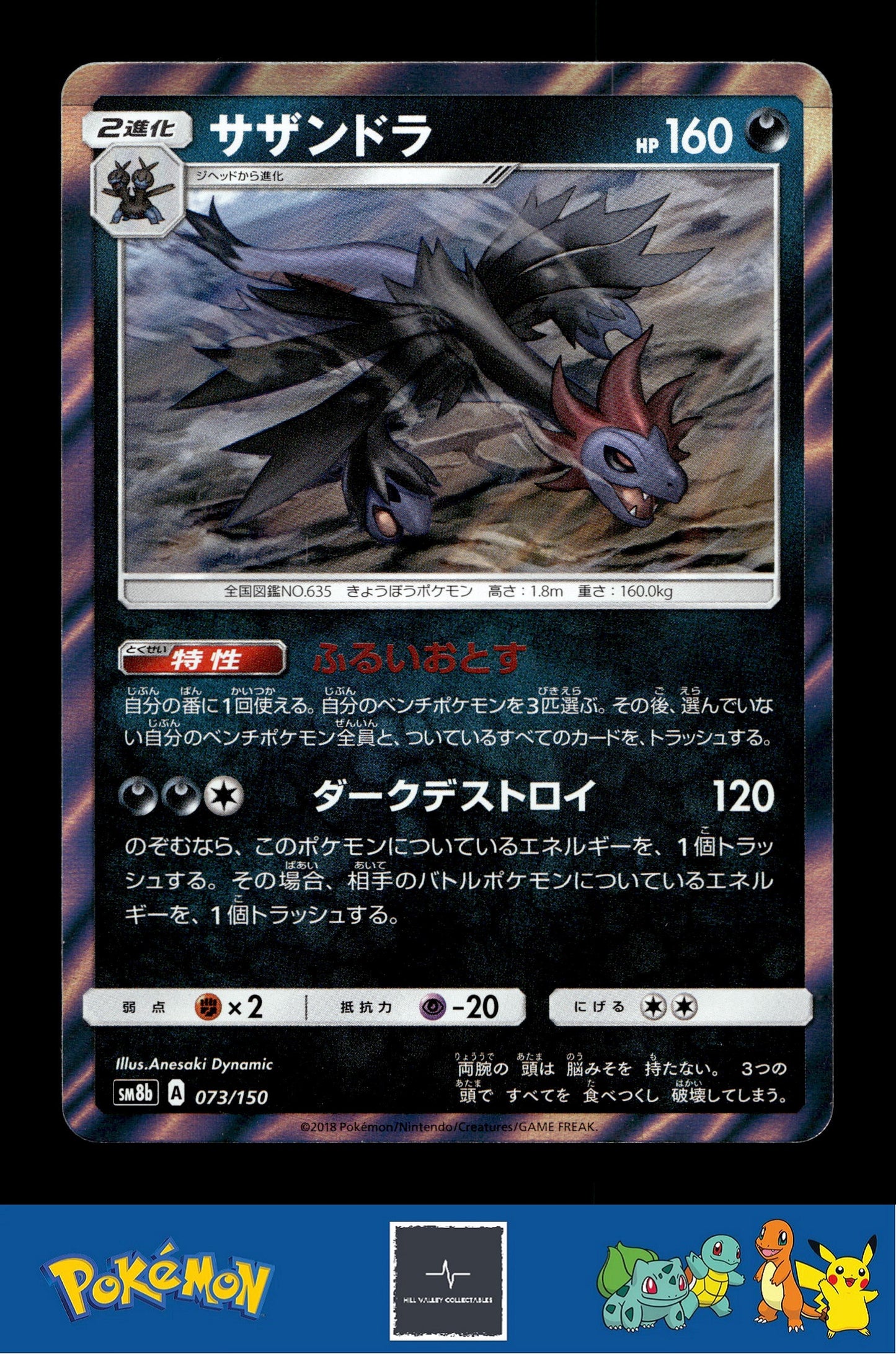 Japanese Pokemon s8b Ultra Shiny GX 073/150 Hydreigon Holo