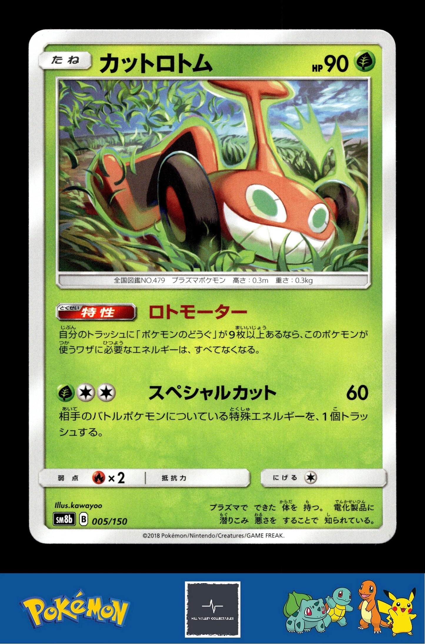 2018 Japanese Pokemon sm8b Ultra Shiny GX 005/150 Mow Rotom