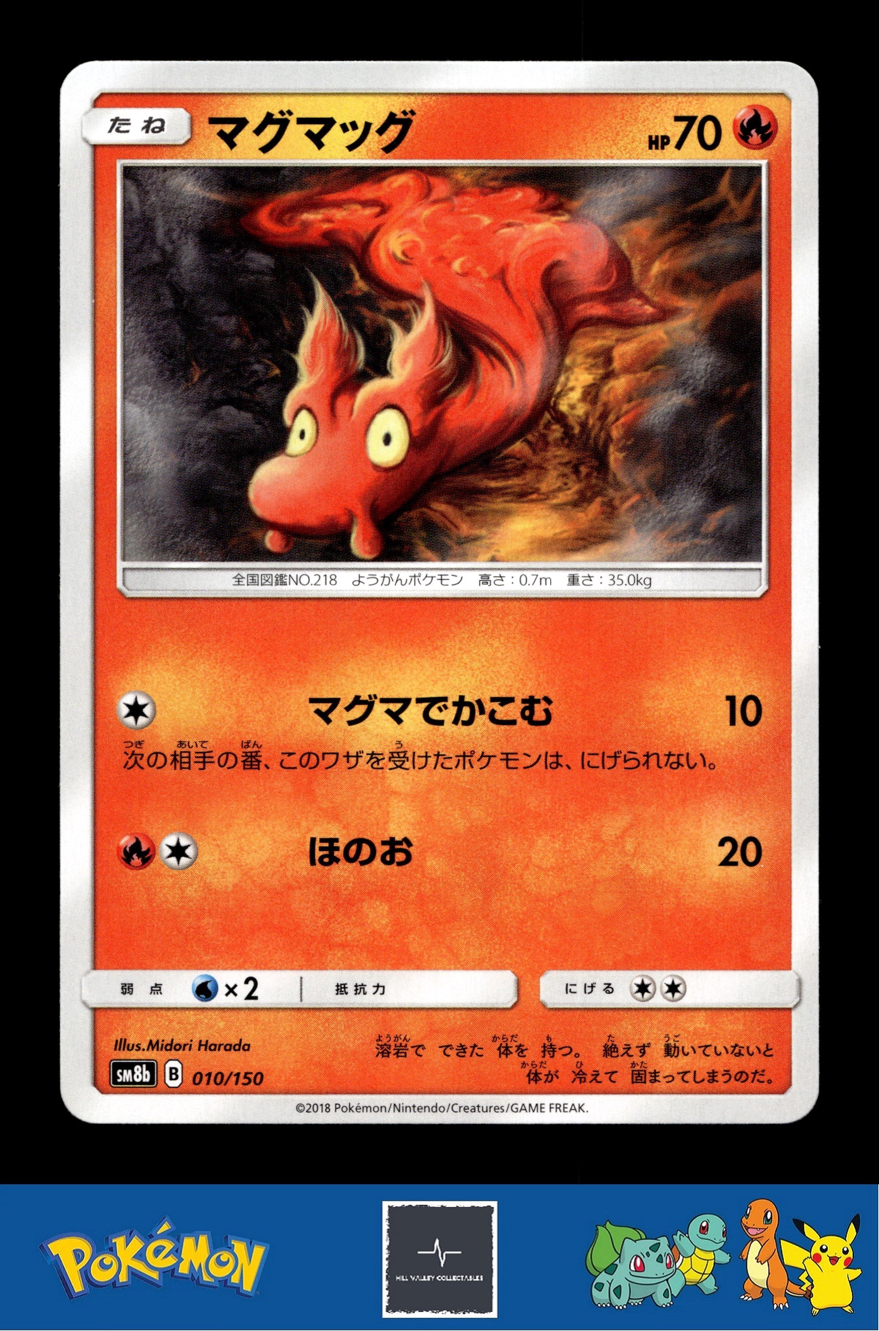 2018 Japanese Pokemon sm8b Ultra Shiny GX 010/150 Slugma
