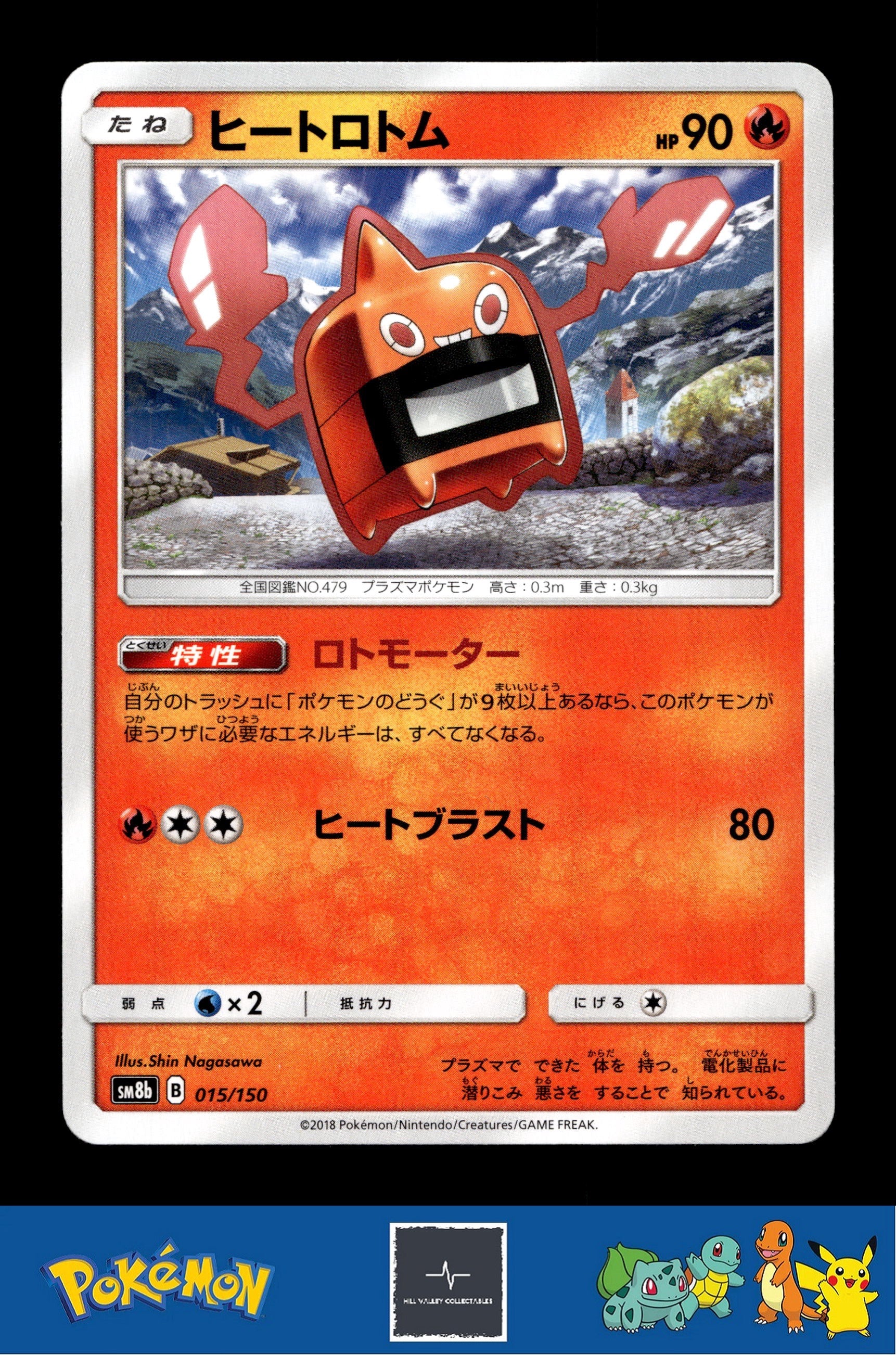 2018 Japanese Pokemon sm8b Ultra Shiny GX 015/150 Heat Rotom
