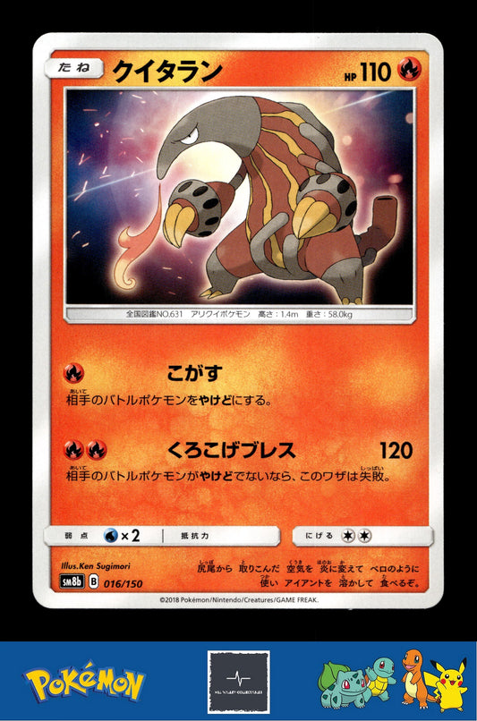 2018 Japanese Pokemon sm8b Ultra Shiny GX 016/150 Heatmor