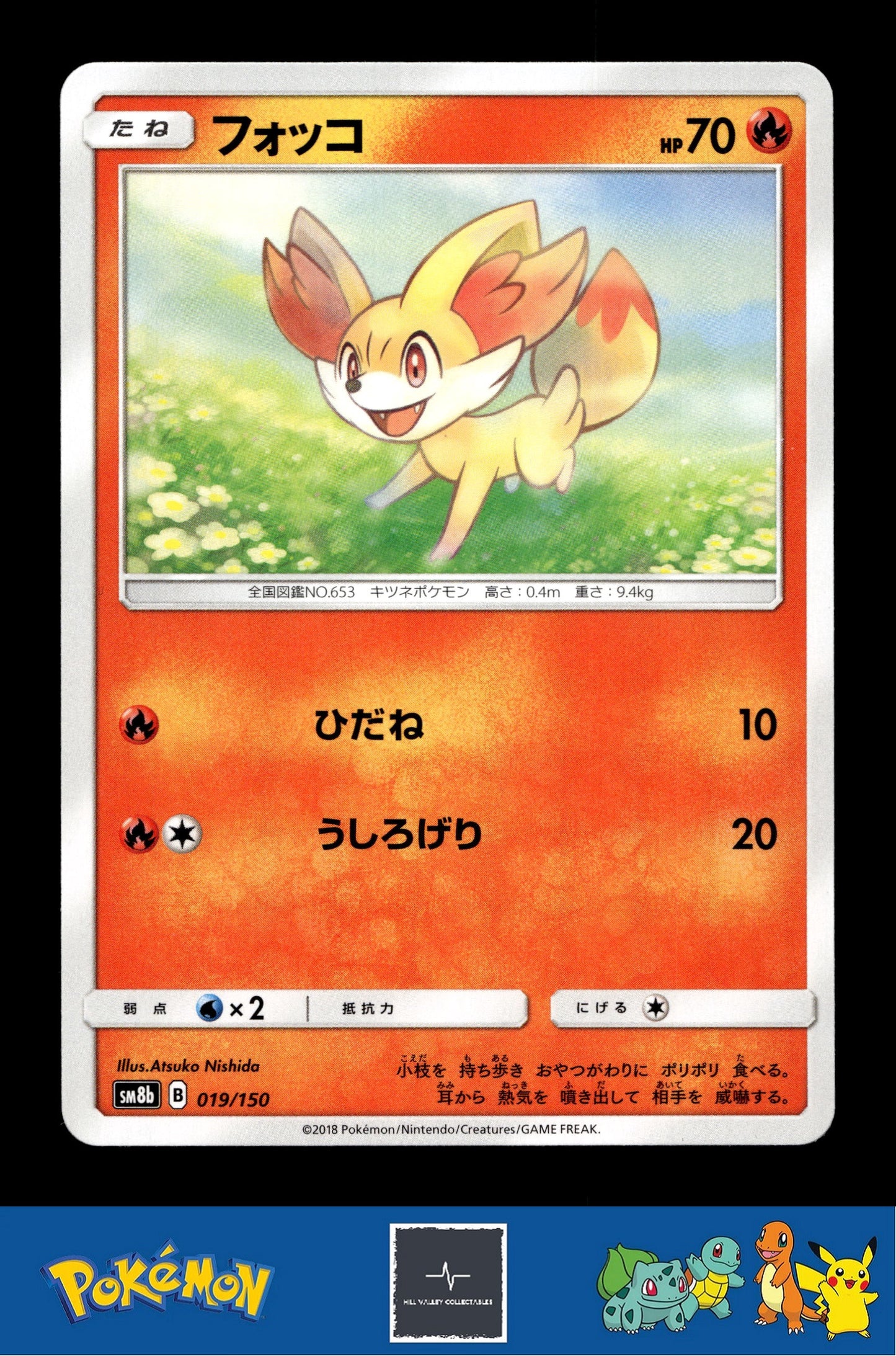 2018 Japanese Pokemon sm8b Ultra Shiny GX 019/150 Fennekin