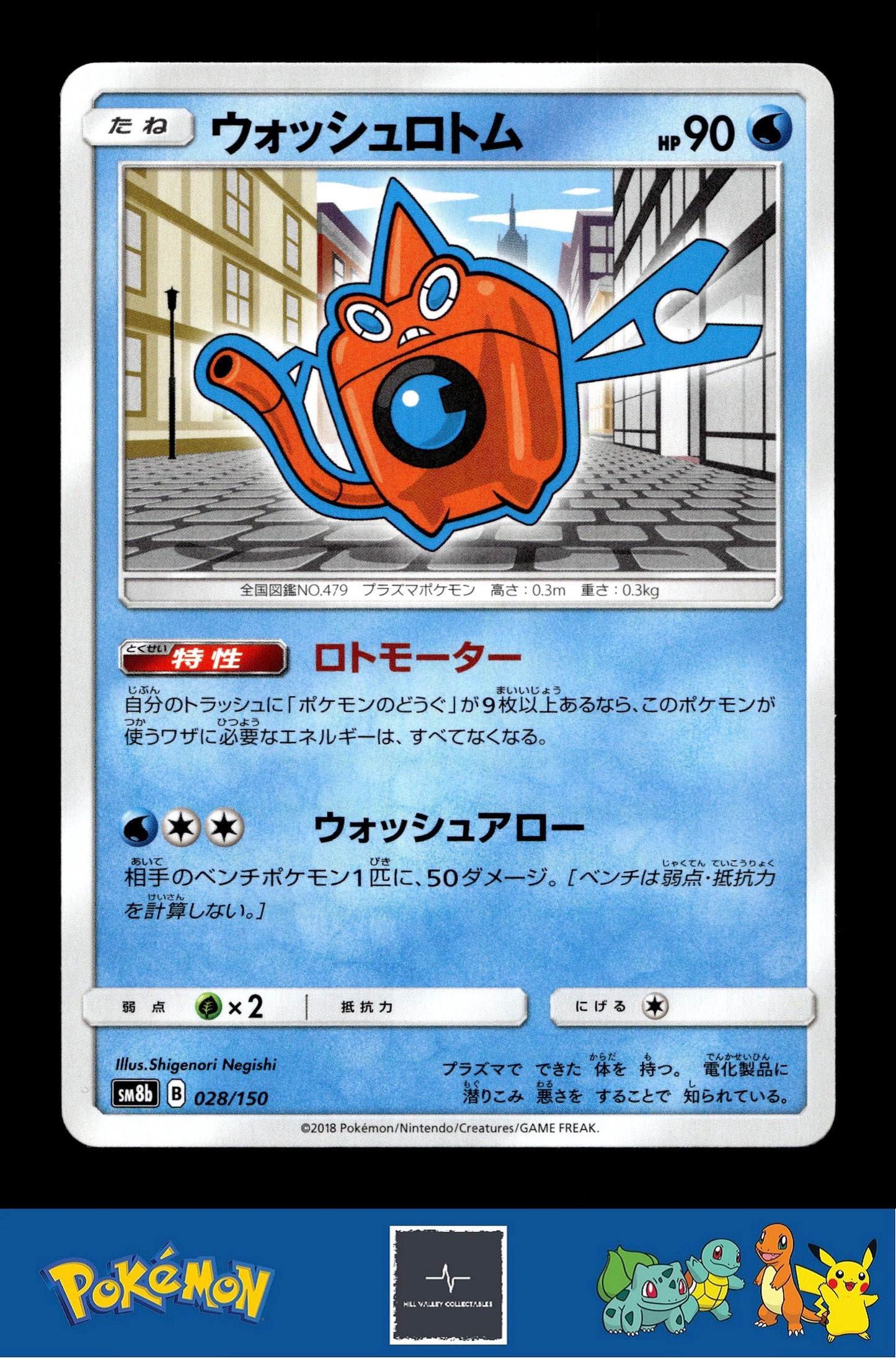 2018 Japanese Pokemon sm8b Ultra Shiny GX 028/150 Wash Rotom