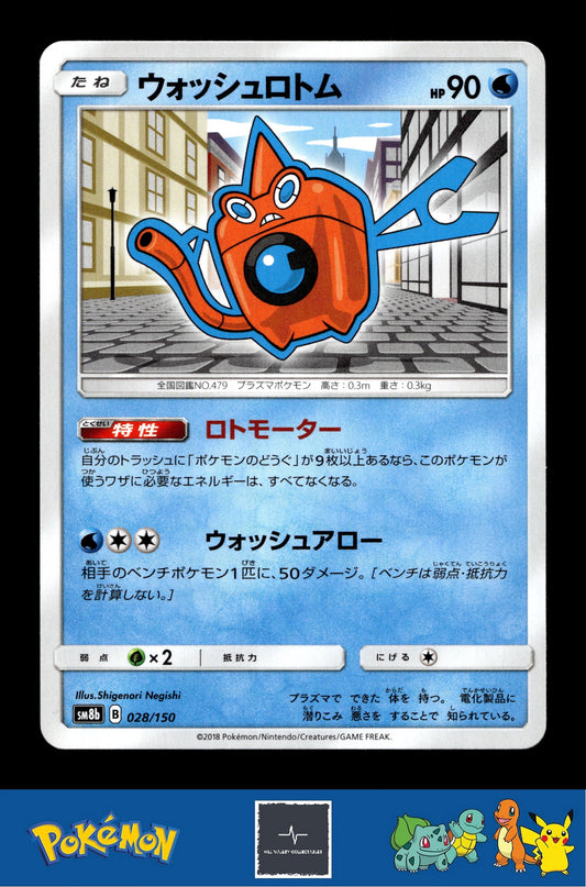 2018 Japanese Pokemon sm8b Ultra Shiny GX 028/150 Wash Rotom