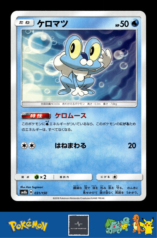 2018 Japanese Pokemon sm8b Ultra Shiny GX 031/150 Froakie