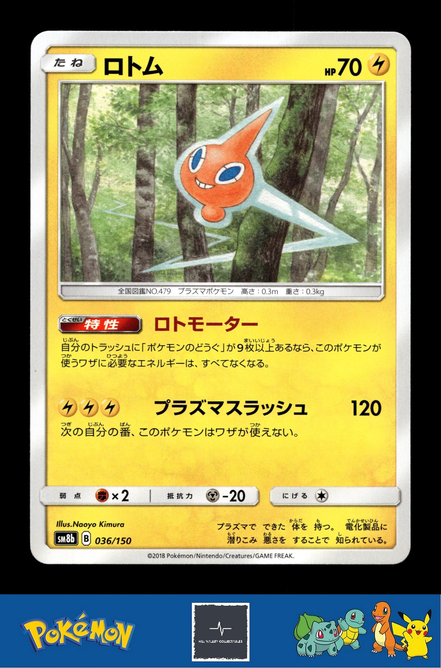 2018 Japanese Pokemon sm8b Ultra Shiny GX 036/150 Rotom