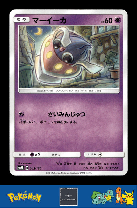 2018 Japanese Pokemon sm8b Ultra Shiny GX 042/150 Inkay
