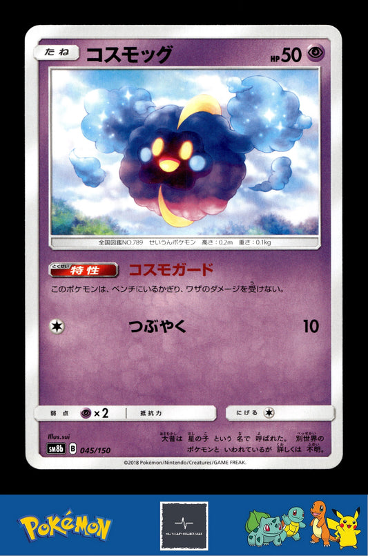 2018 Japanese Pokemon sm8b Ultra Shiny GX 045/150 Cosmog