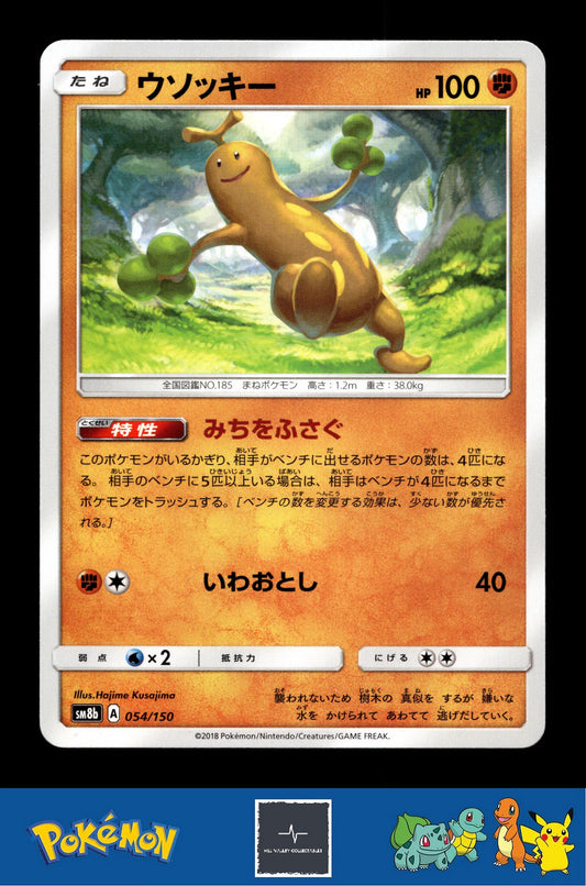 2018 Japanese Pokemon sm8b Ultra Shiny GX 054/150 Sudowoodo