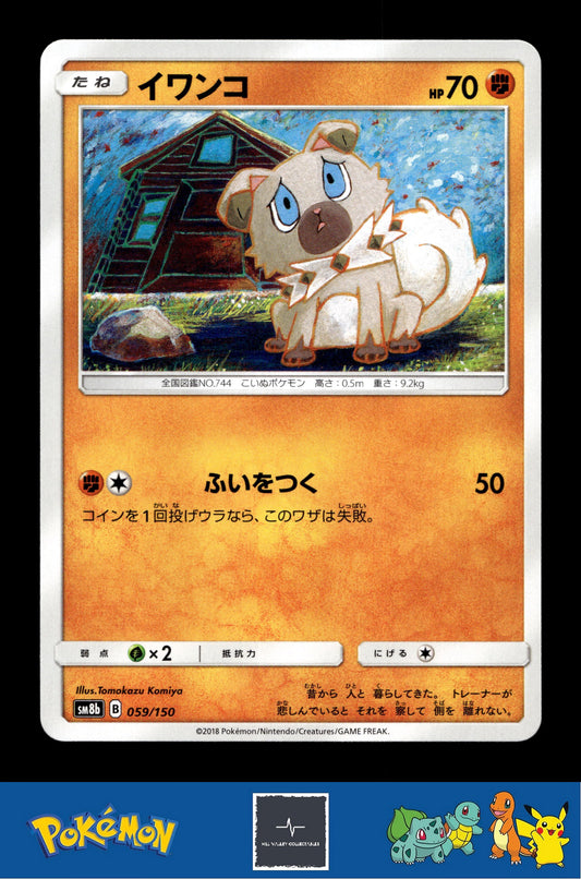 2018 Japanese Pokemon sm8b Ultra Shiny GX 059/150 Rockruff Komiya