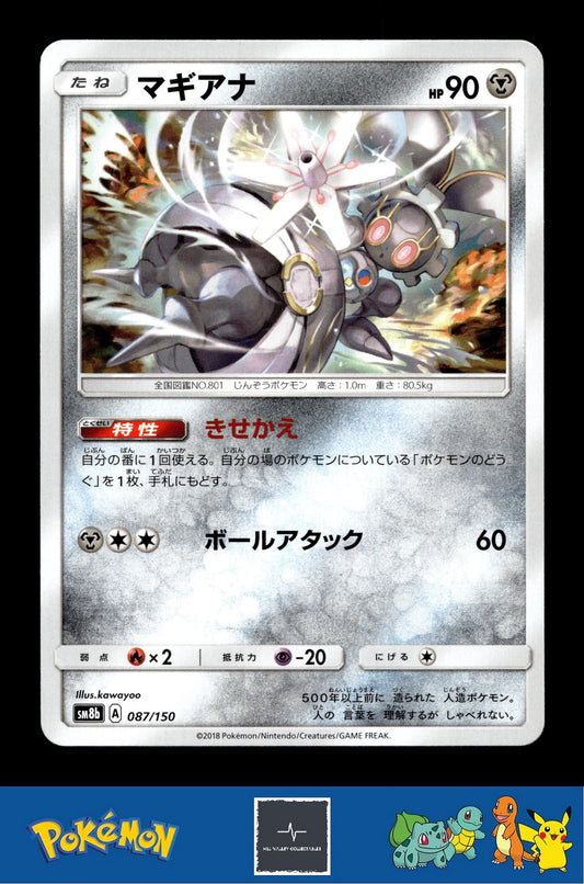 2018 Japanese Pokemon sm8b Ultra Shiny GX 087/150 Magearna