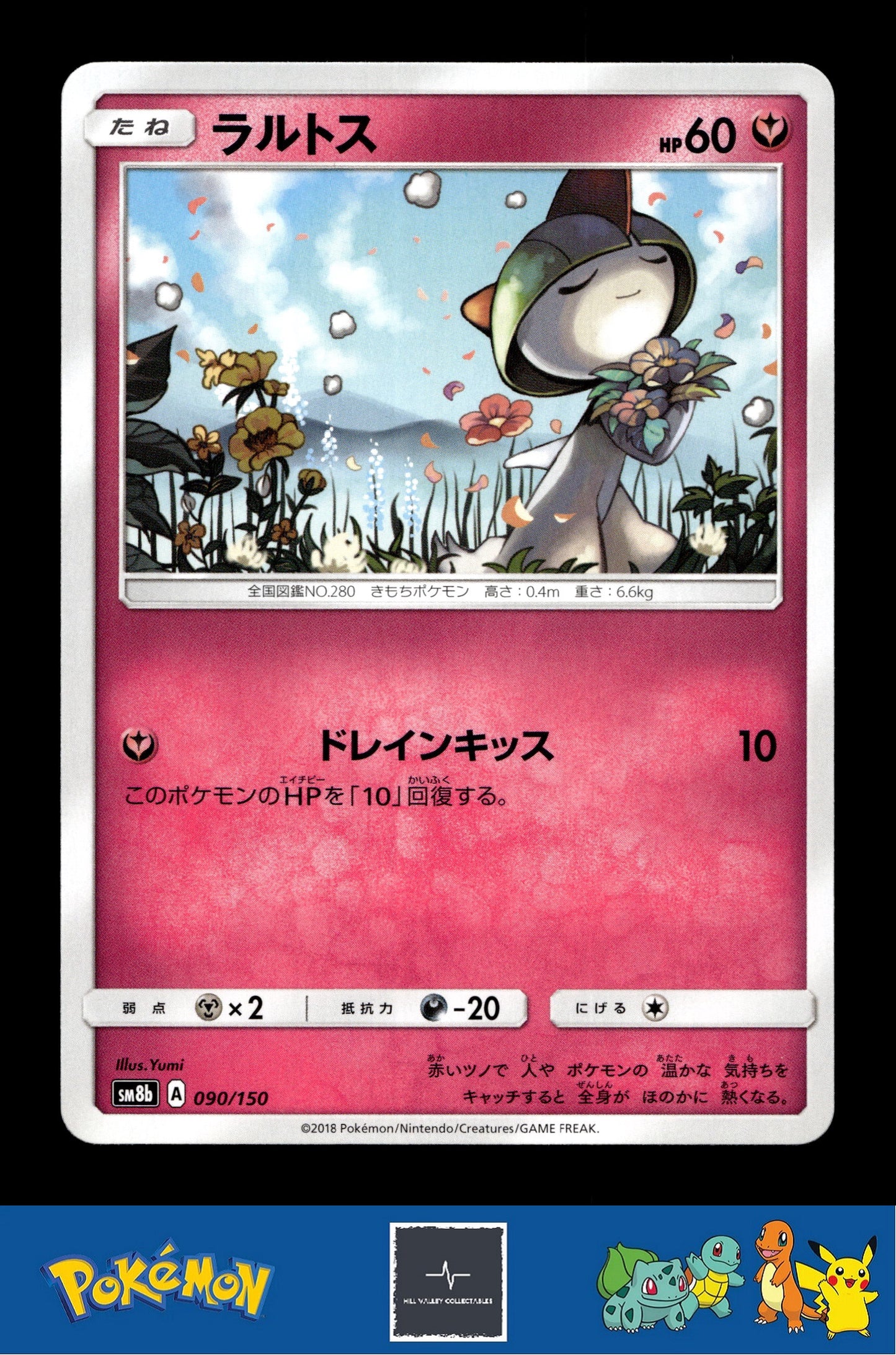 2018 Japanese Pokemon sm8b Ultra Shiny GX 090/150 Ralts