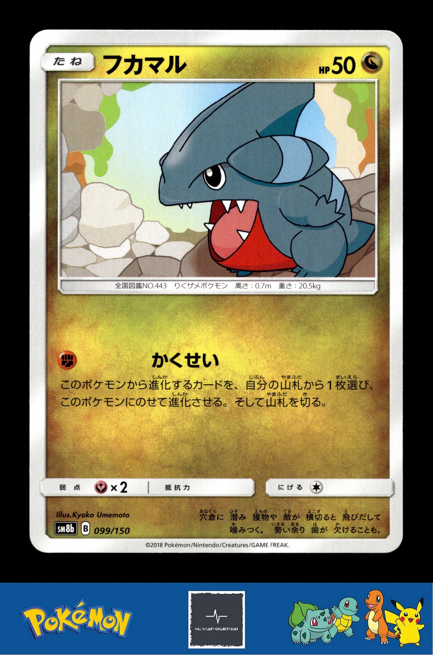 2018 Japanese Pokemon sm8b Ultra Shiny GX 099/150 Gible