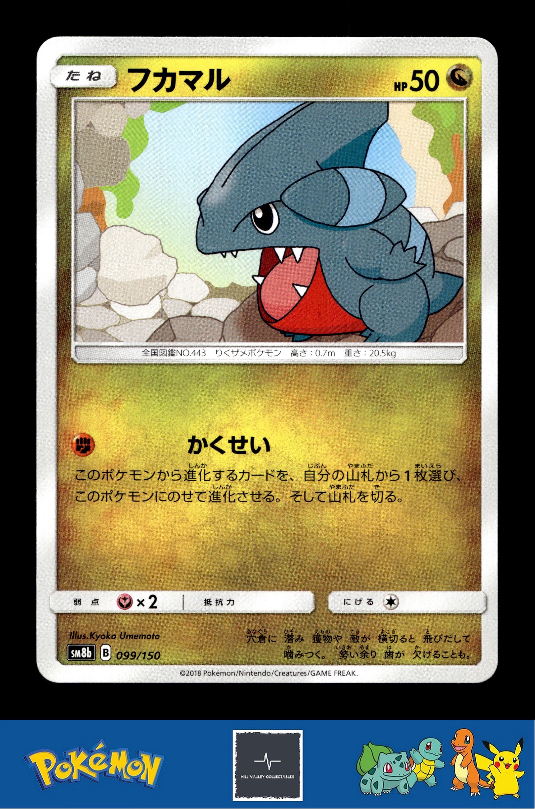 2018 Japanese Pokemon sm8b Ultra Shiny GX 099/150 Gible
